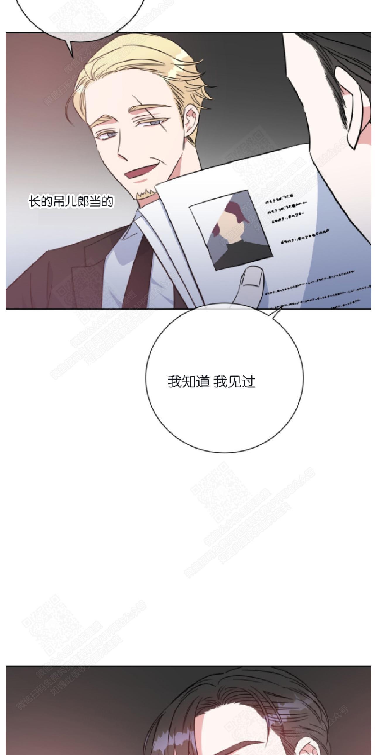 危险合作/Mayday/五月交易[耽美]韩漫全集-第27话无删减无遮挡章节图片 