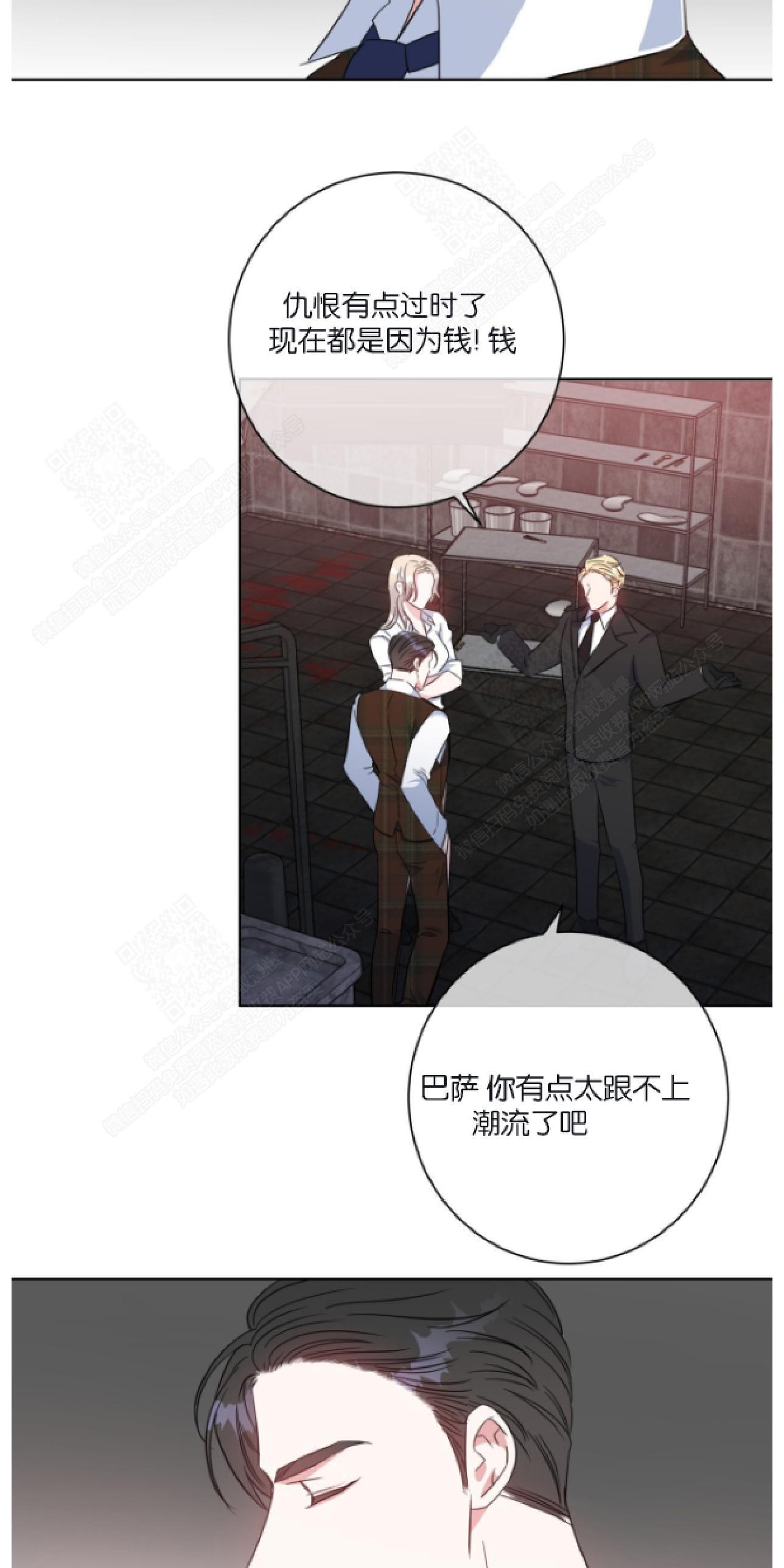 危险合作/Mayday/五月交易[耽美]韩漫全集-第27话无删减无遮挡章节图片 