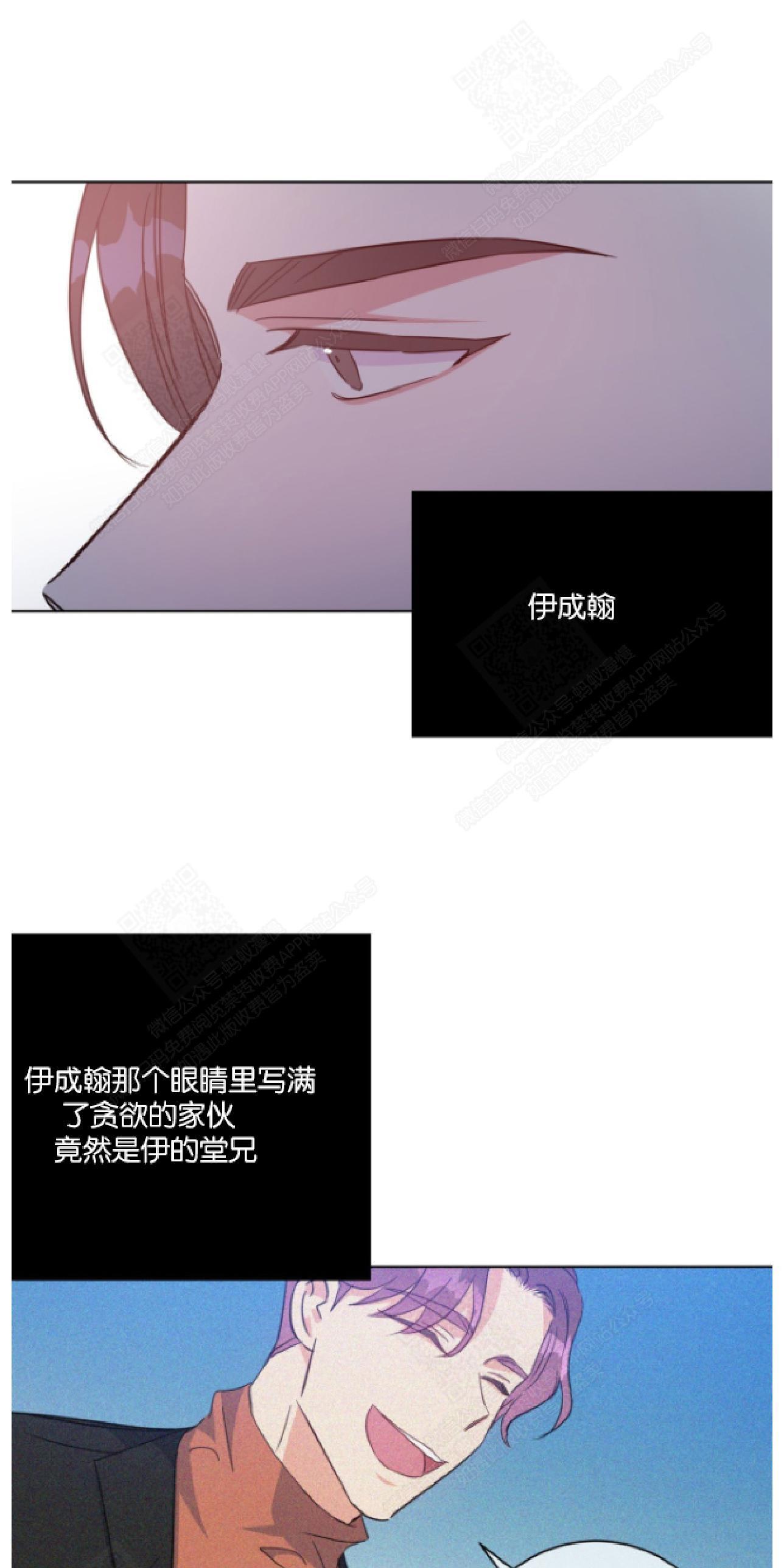 危险合作/Mayday/五月交易[耽美]韩漫全集-第27话无删减无遮挡章节图片 