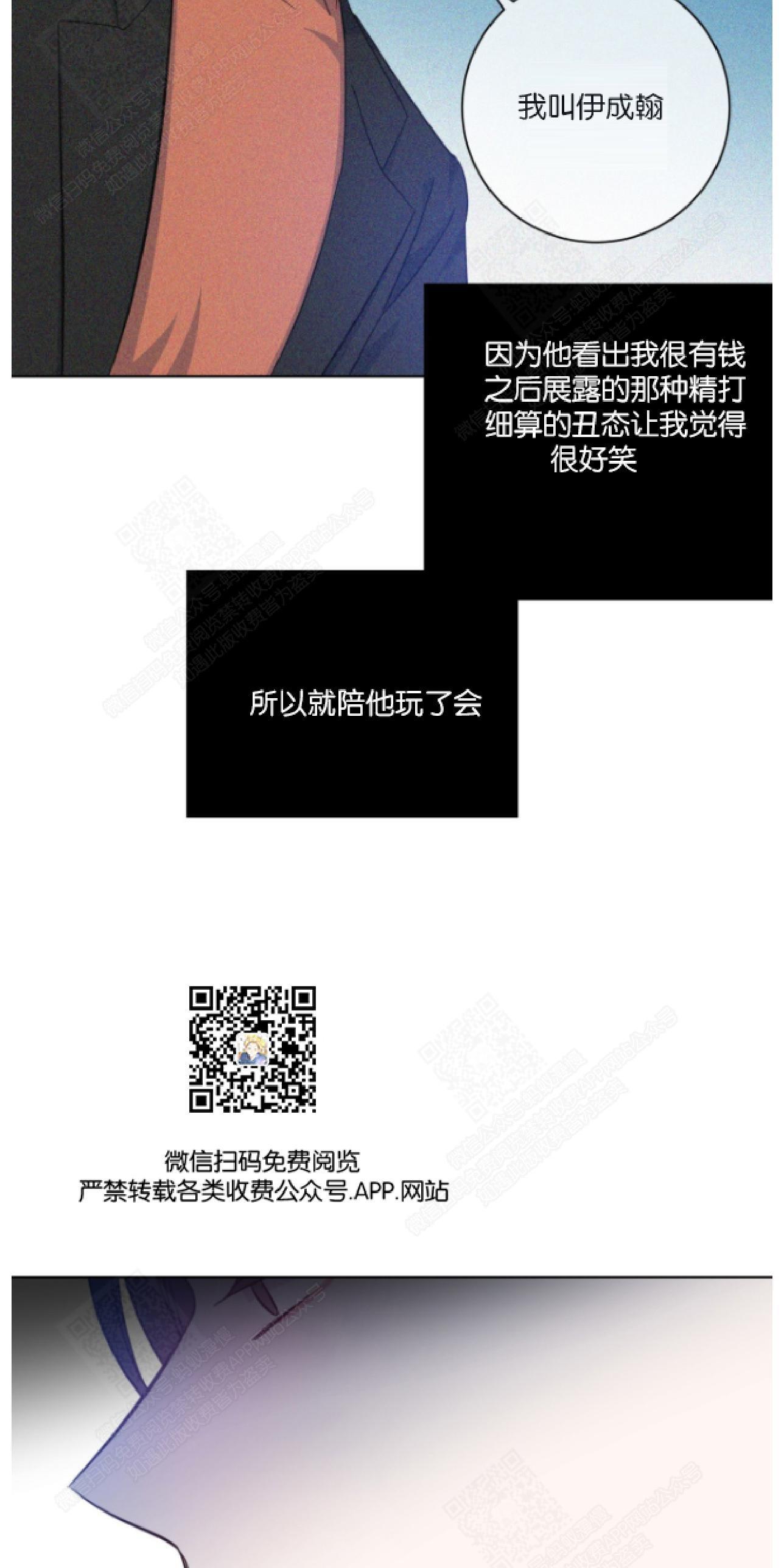 危险合作/Mayday/五月交易[耽美]韩漫全集-第27话无删减无遮挡章节图片 