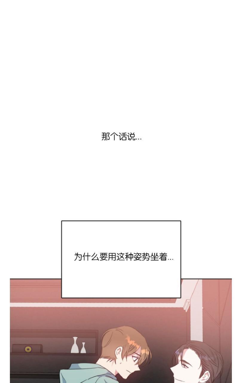 危险合作/Mayday/五月交易[耽美]韩漫全集-第28话无删减无遮挡章节图片 