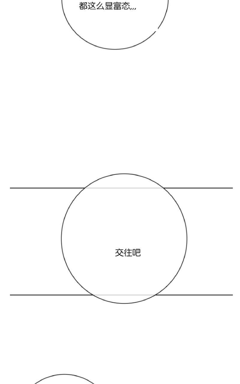 危险合作/Mayday/五月交易[耽美]韩漫全集-第28话无删减无遮挡章节图片 