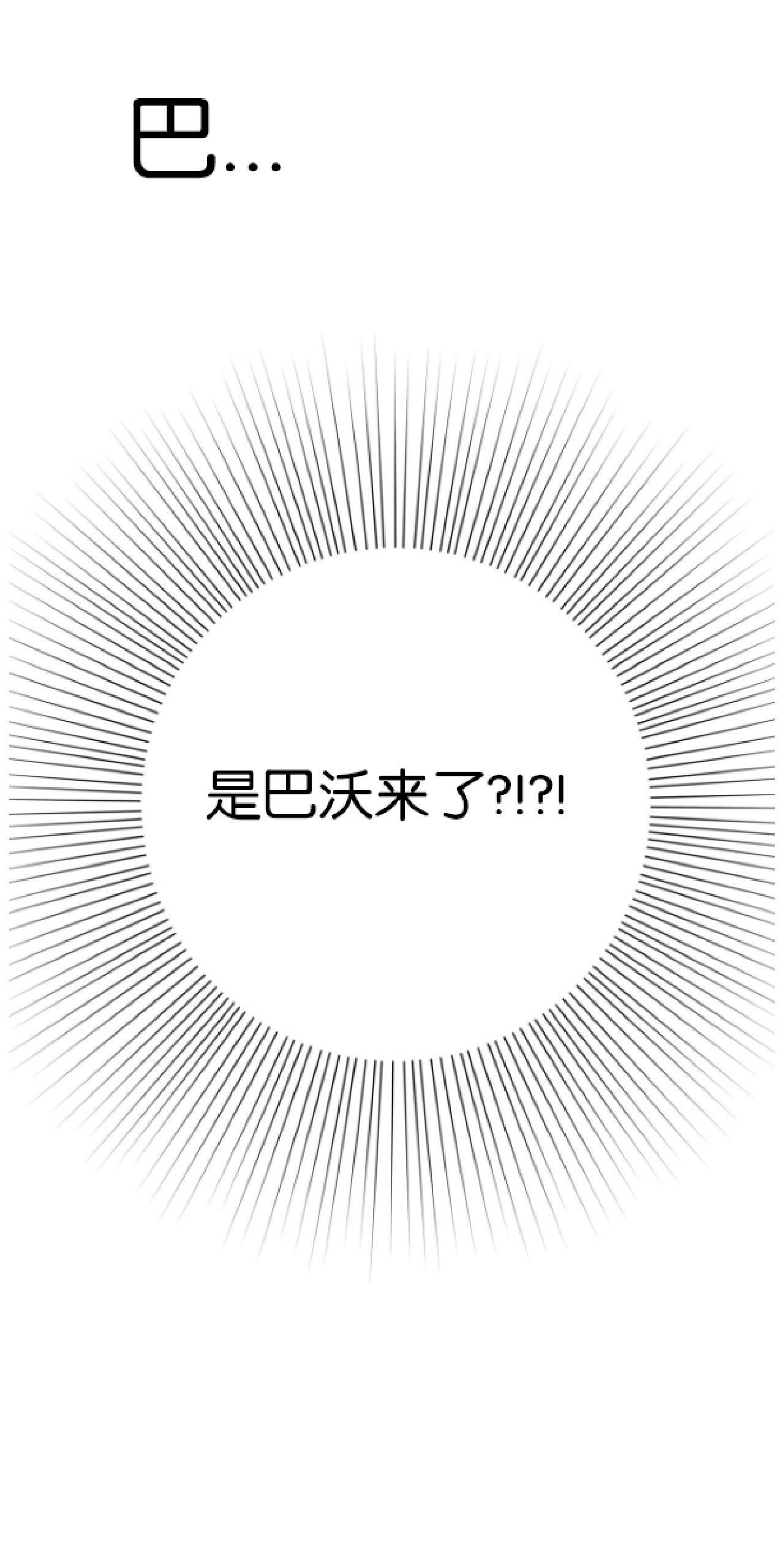 危险合作/Mayday/五月交易[耽美]韩漫全集-第30话无删减无遮挡章节图片 
