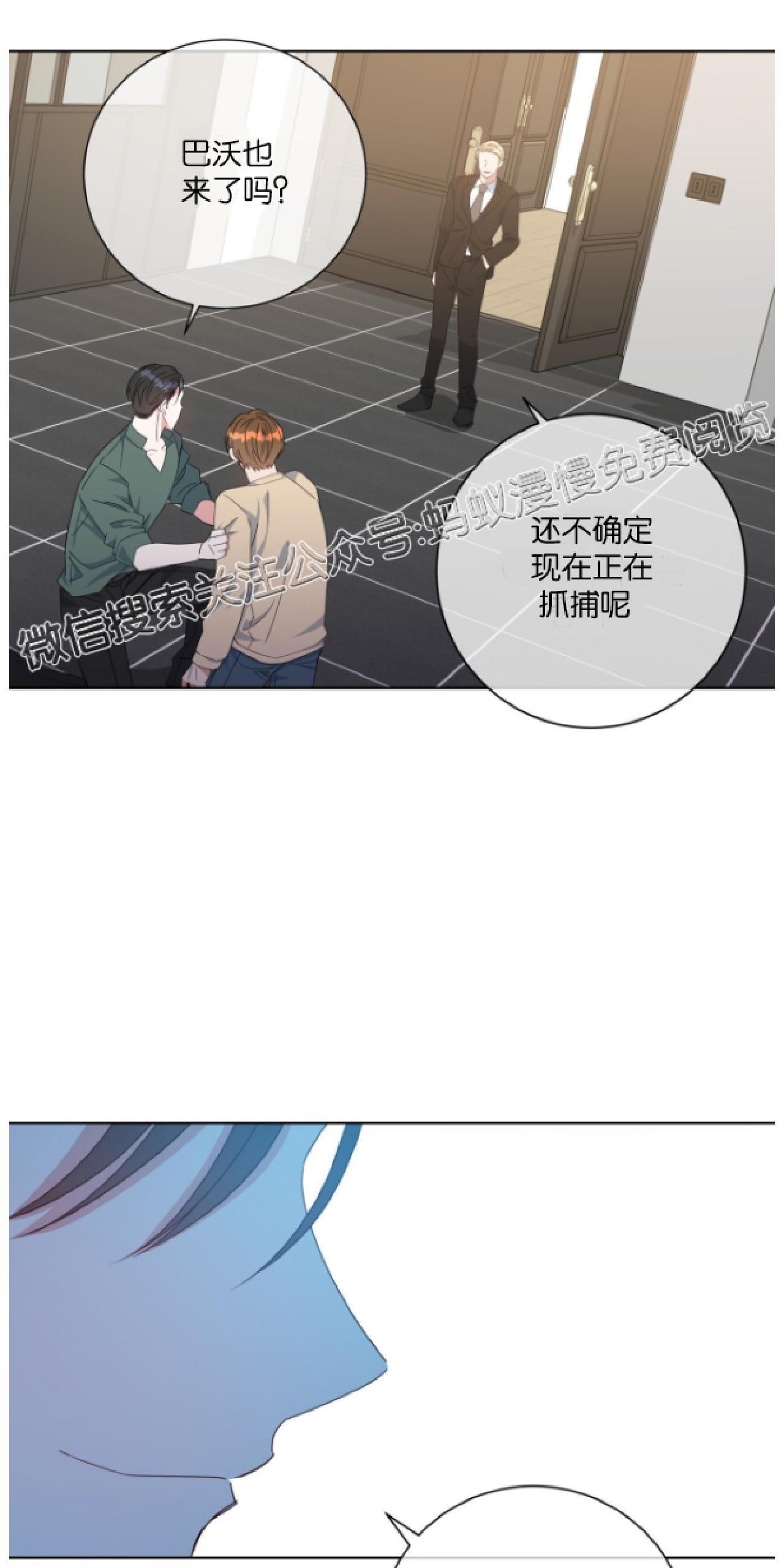 危险合作/Mayday/五月交易[耽美]韩漫全集-第30话无删减无遮挡章节图片 
