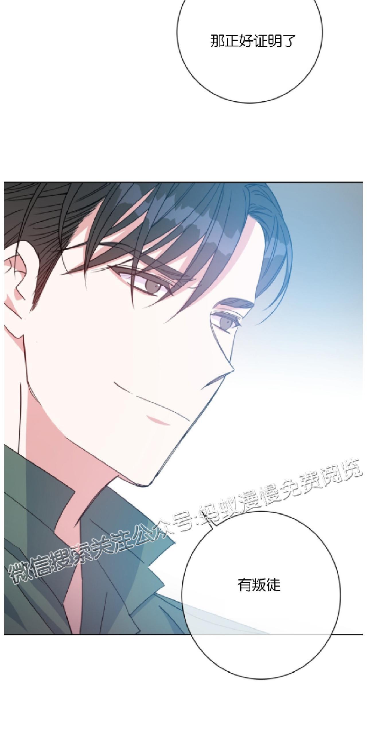 危险合作/Mayday/五月交易[耽美]韩漫全集-第30话无删减无遮挡章节图片 