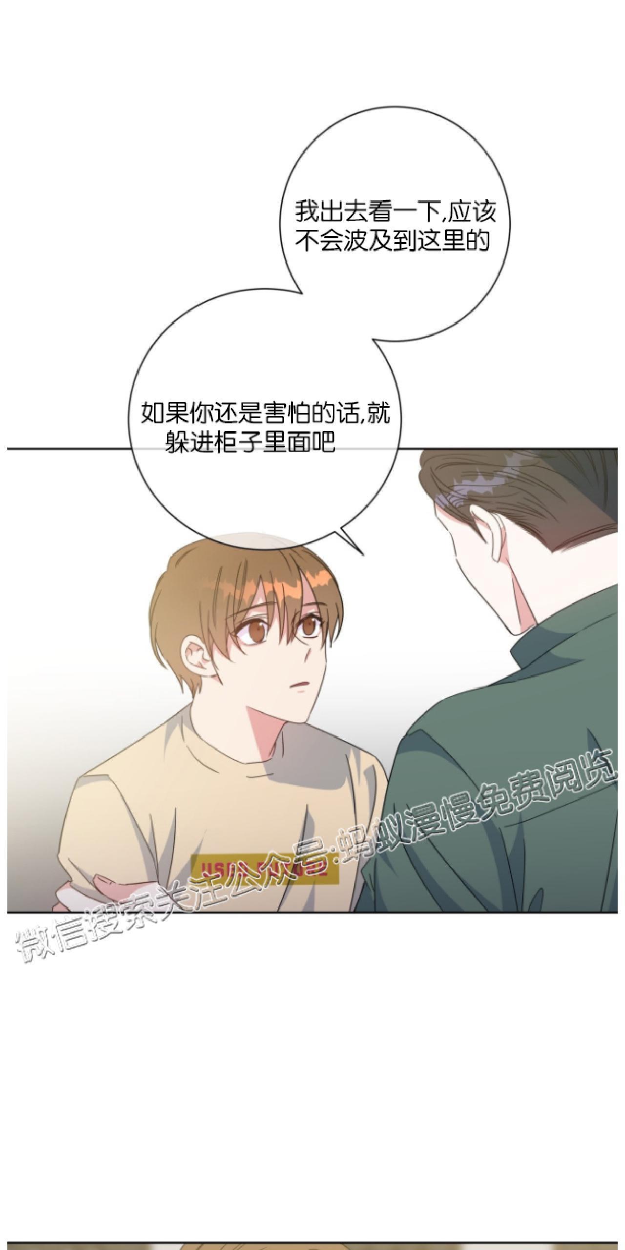 危险合作/Mayday/五月交易[耽美]韩漫全集-第30话无删减无遮挡章节图片 