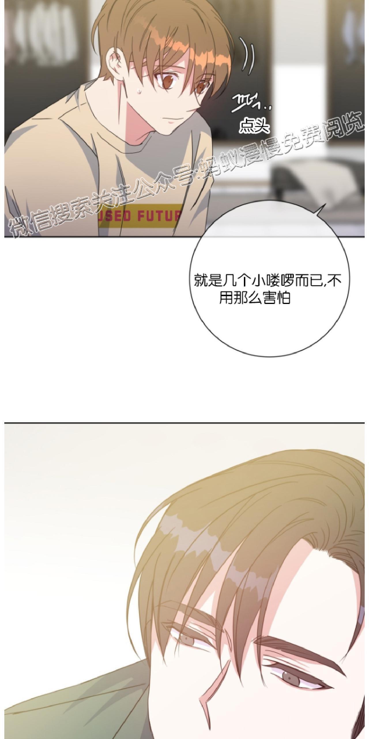 危险合作/Mayday/五月交易[耽美]韩漫全集-第30话无删减无遮挡章节图片 