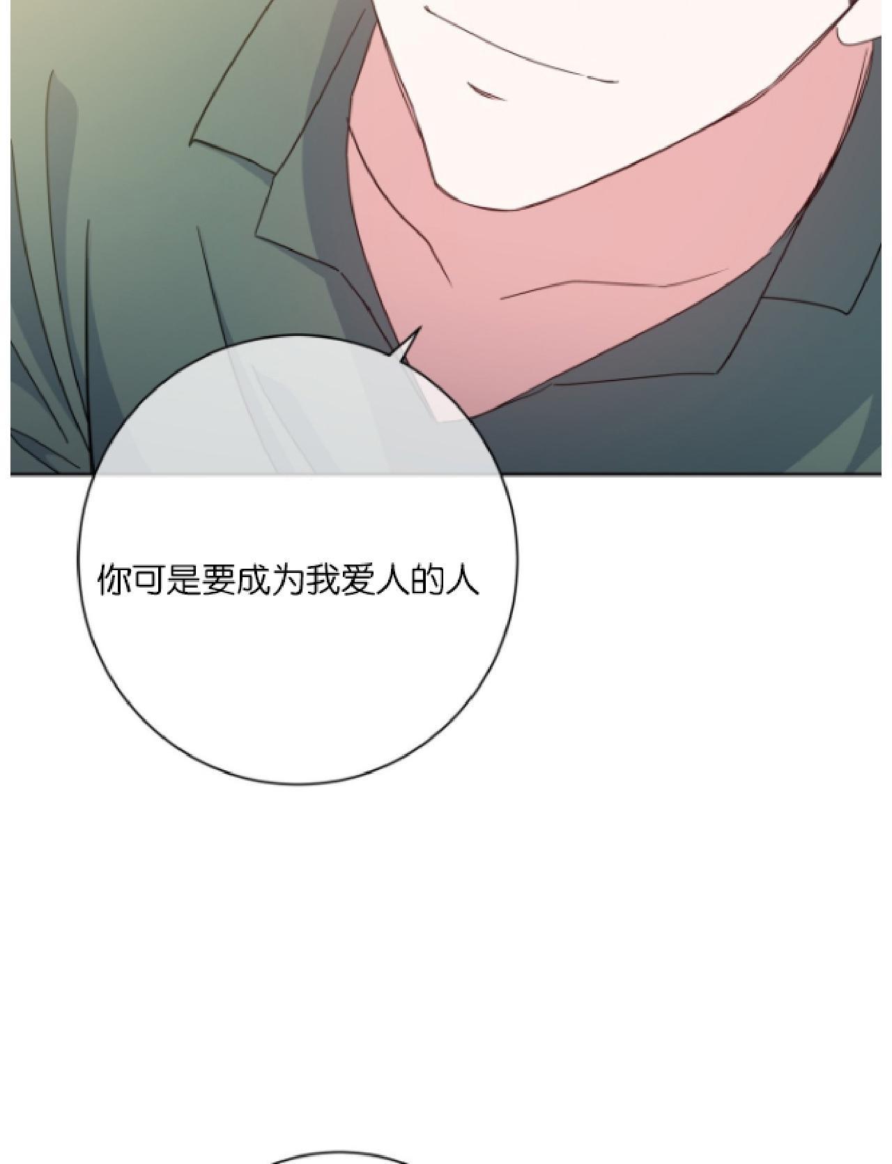 危险合作/Mayday/五月交易[耽美]韩漫全集-第30话无删减无遮挡章节图片 