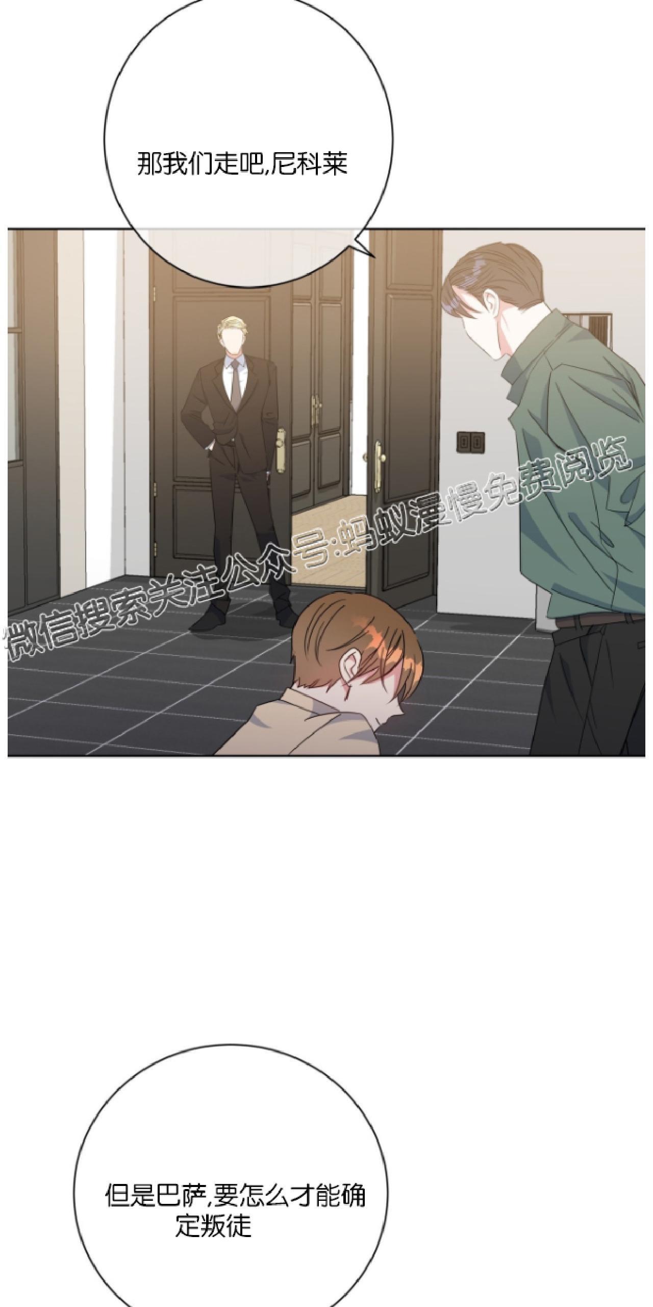 危险合作/Mayday/五月交易[耽美]韩漫全集-第30话无删减无遮挡章节图片 