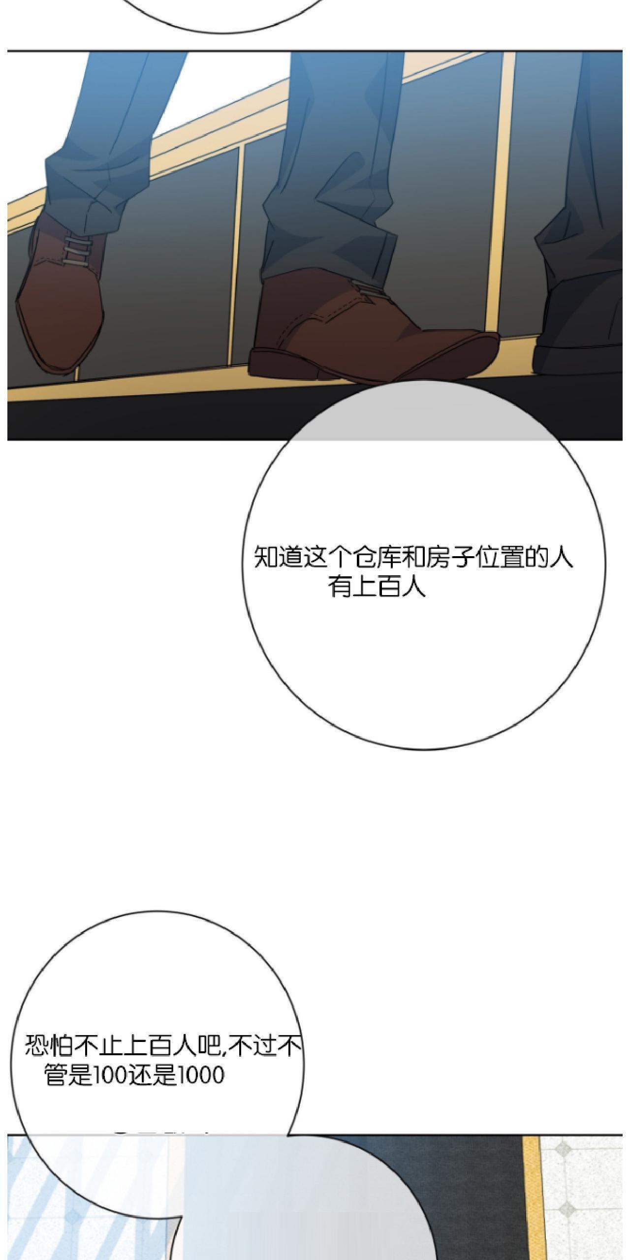 危险合作/Mayday/五月交易[耽美]韩漫全集-第30话无删减无遮挡章节图片 