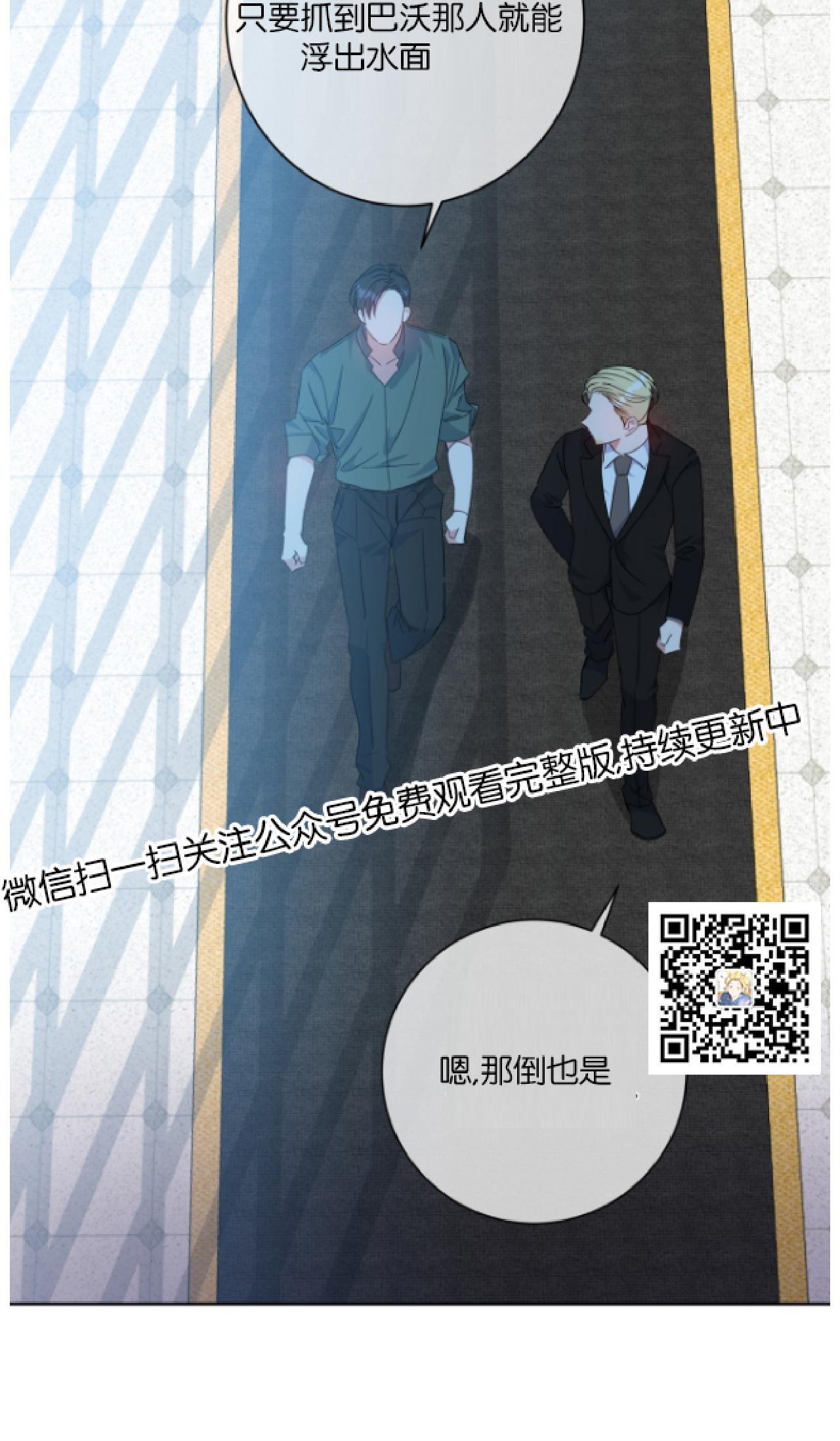危险合作/Mayday/五月交易[耽美]韩漫全集-第30话无删减无遮挡章节图片 