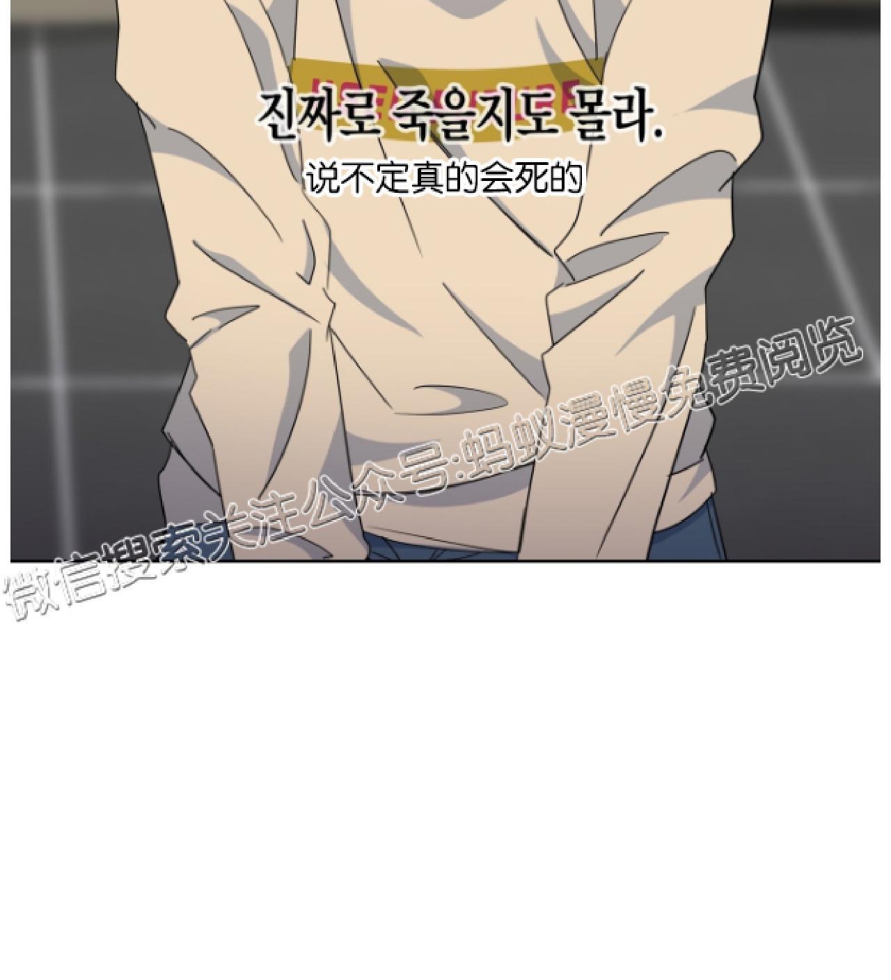 危险合作/Mayday/五月交易[耽美]韩漫全集-第30话无删减无遮挡章节图片 