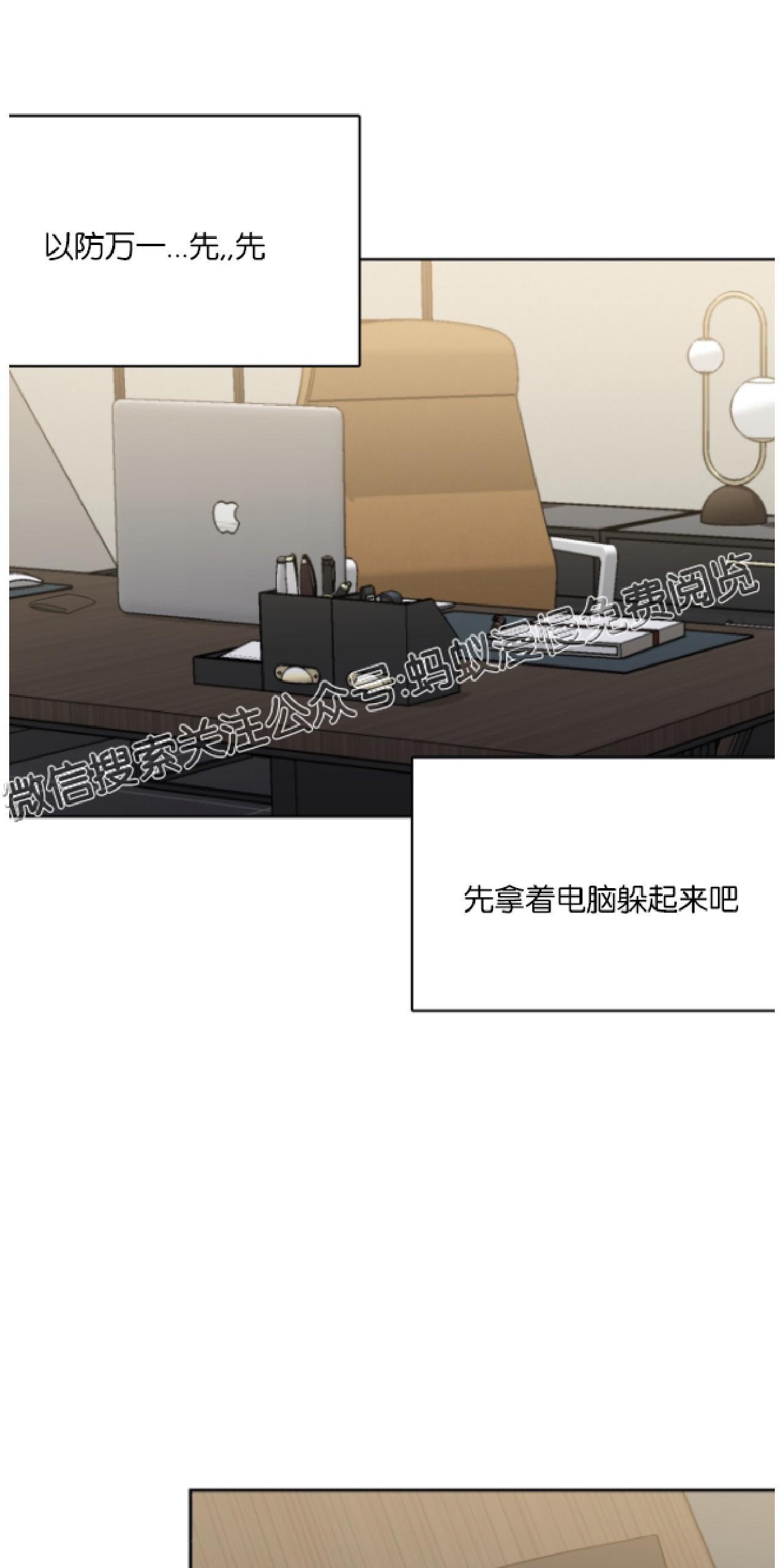 危险合作/Mayday/五月交易[耽美]韩漫全集-第30话无删减无遮挡章节图片 
