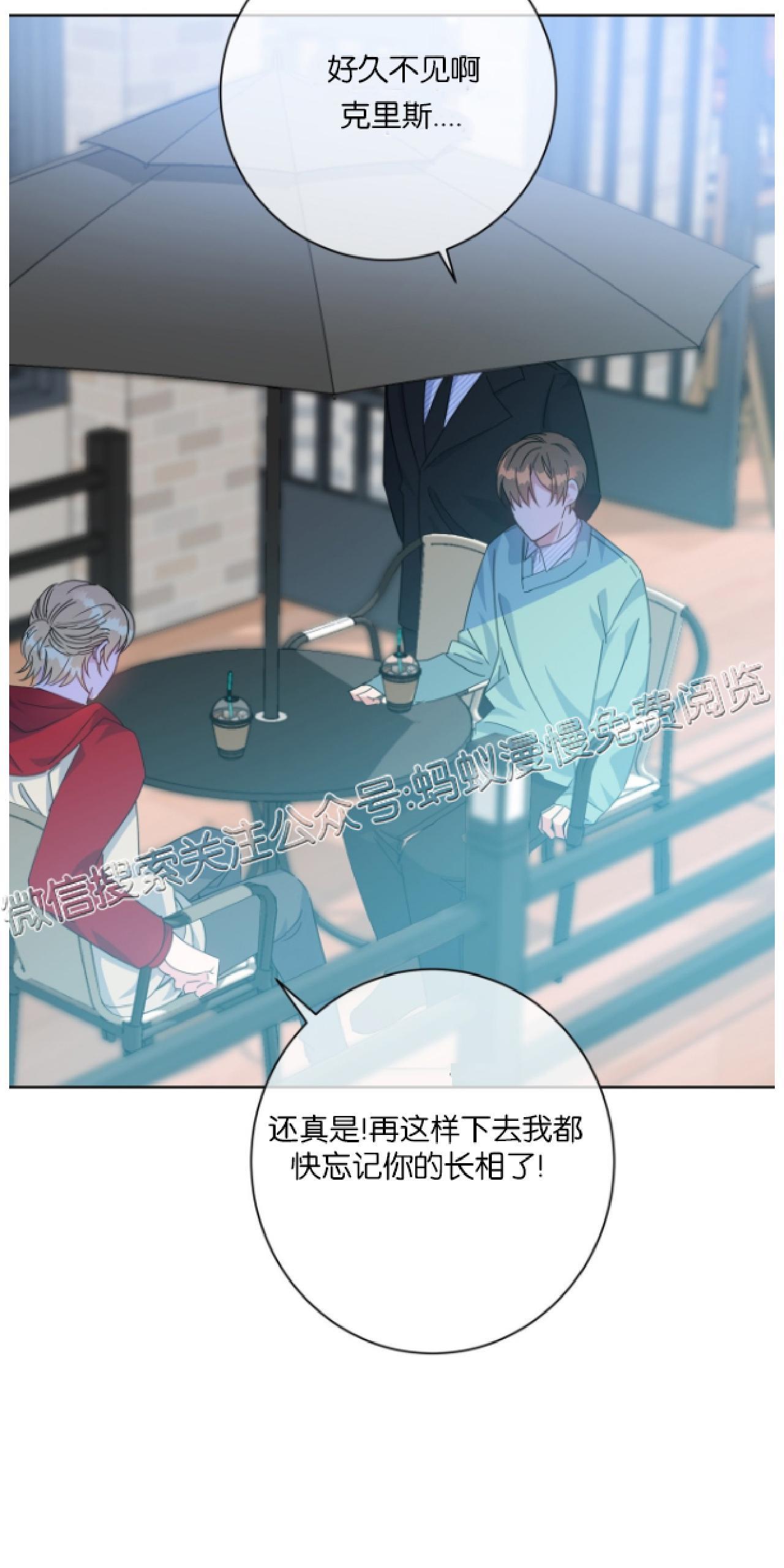 危险合作/Mayday/五月交易[耽美]韩漫全集-第30话无删减无遮挡章节图片 
