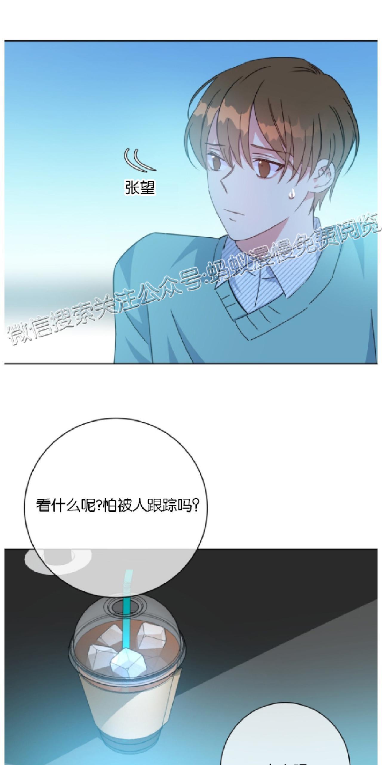 危险合作/Mayday/五月交易[耽美]韩漫全集-第30话无删减无遮挡章节图片 