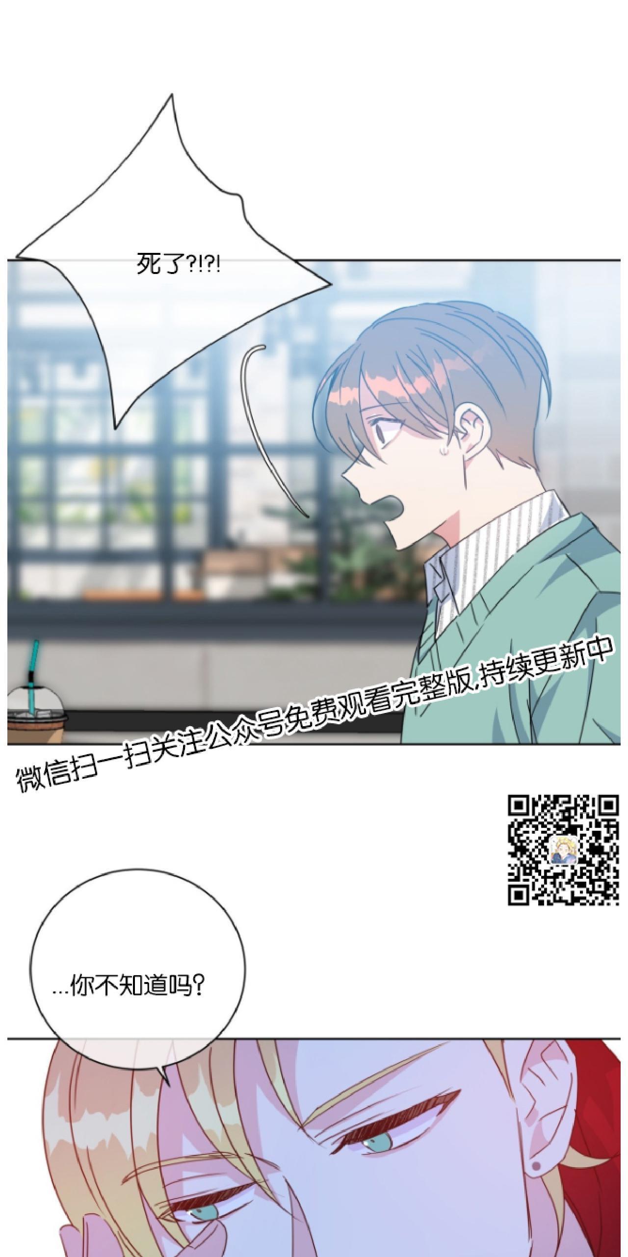 危险合作/Mayday/五月交易[耽美]韩漫全集-第30话无删减无遮挡章节图片 