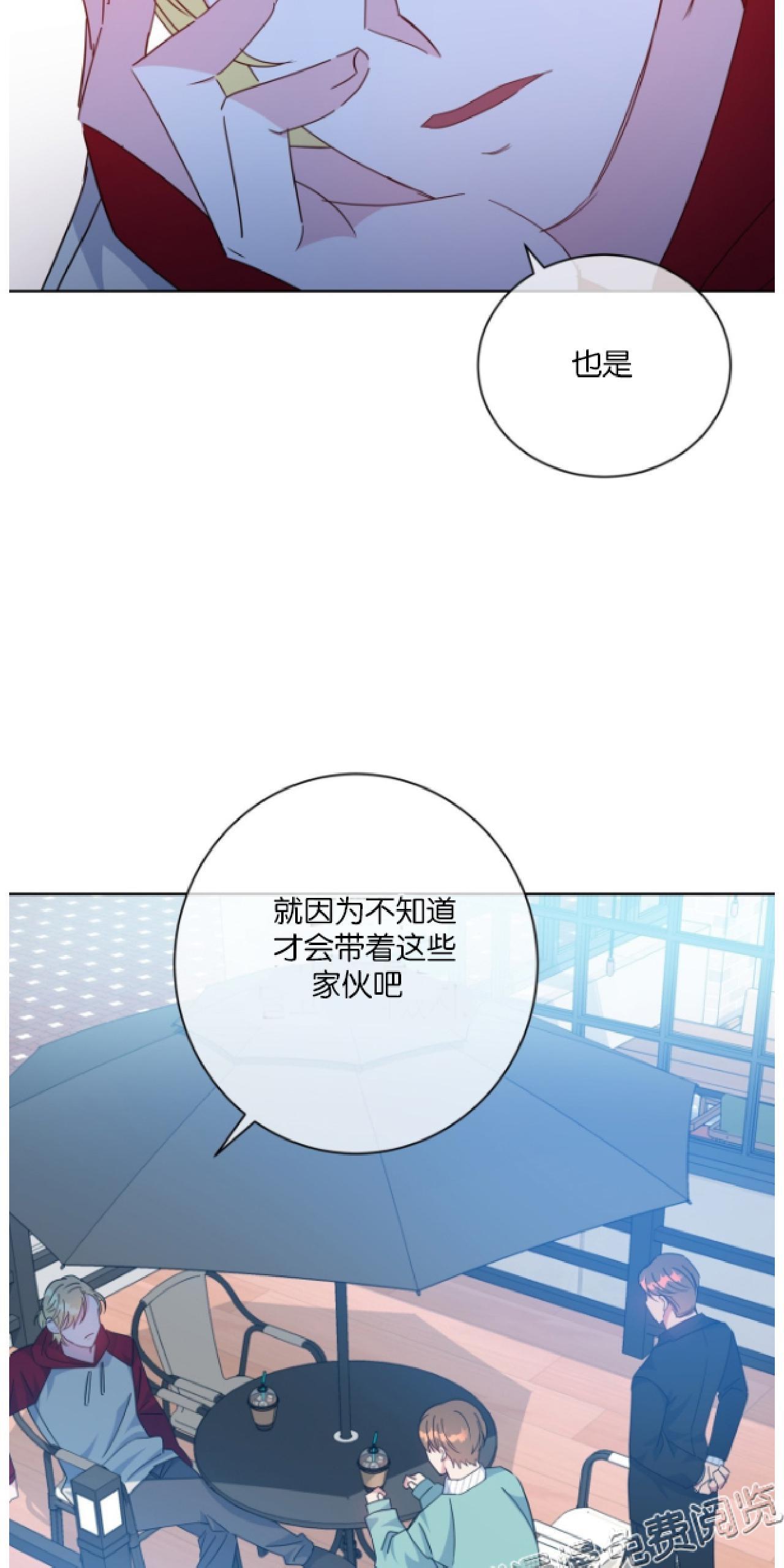 危险合作/Mayday/五月交易[耽美]韩漫全集-第30话无删减无遮挡章节图片 