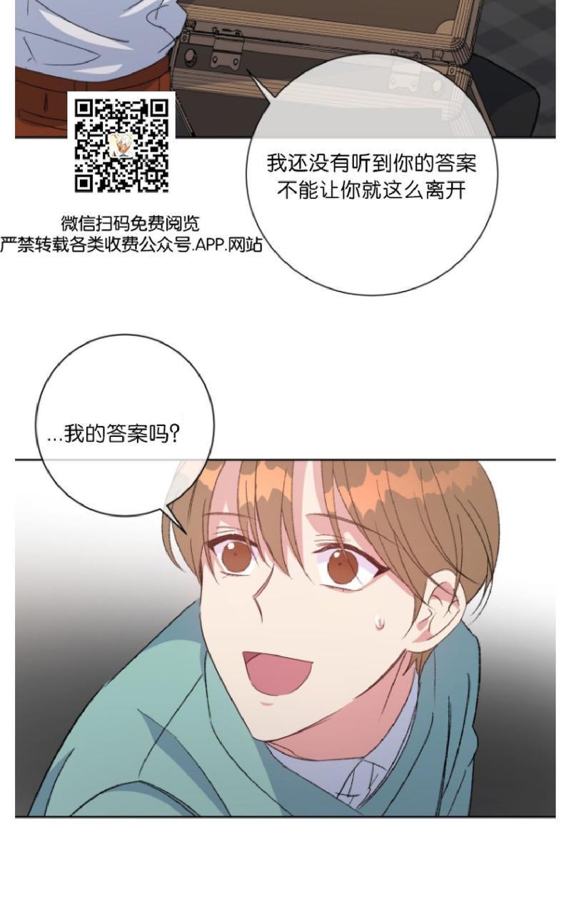 危险合作/Mayday/五月交易[耽美]韩漫全集-第32话无删减无遮挡章节图片 