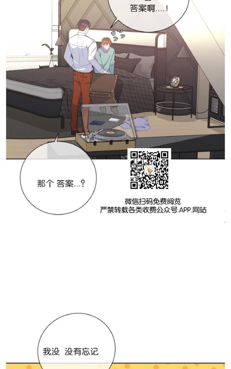 危险合作/Mayday/五月交易[耽美]韩漫全集-第32话无删减无遮挡章节图片 
