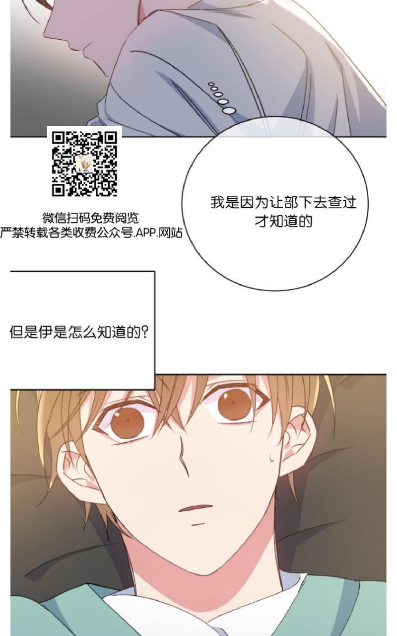 危险合作/Mayday/五月交易[耽美]韩漫全集-第32话无删减无遮挡章节图片 