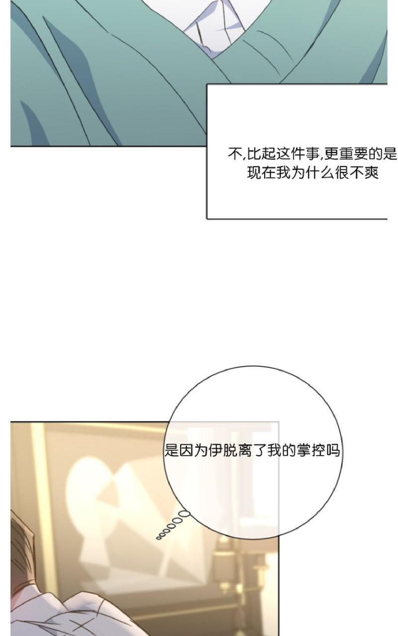 危险合作/Mayday/五月交易[耽美]韩漫全集-第32话无删减无遮挡章节图片 