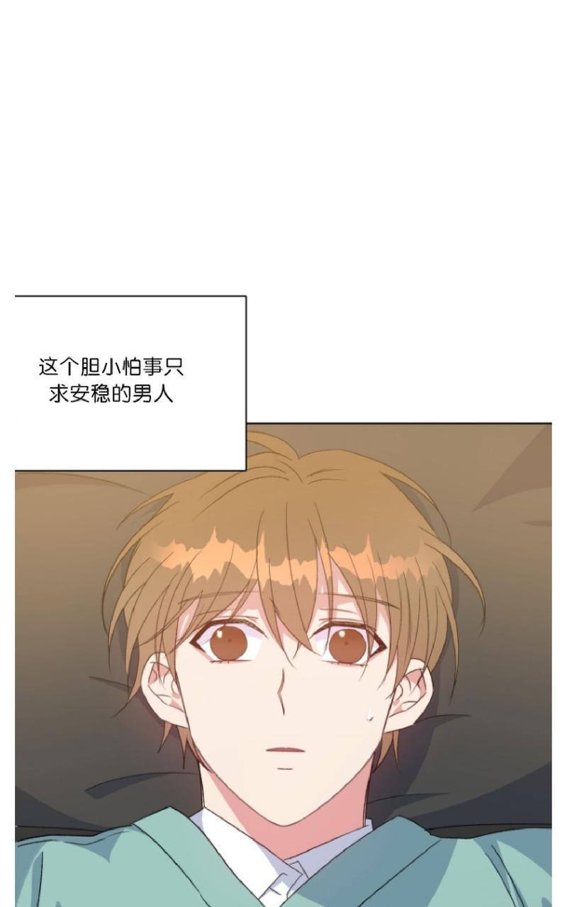 危险合作/Mayday/五月交易[耽美]韩漫全集-第32话无删减无遮挡章节图片 