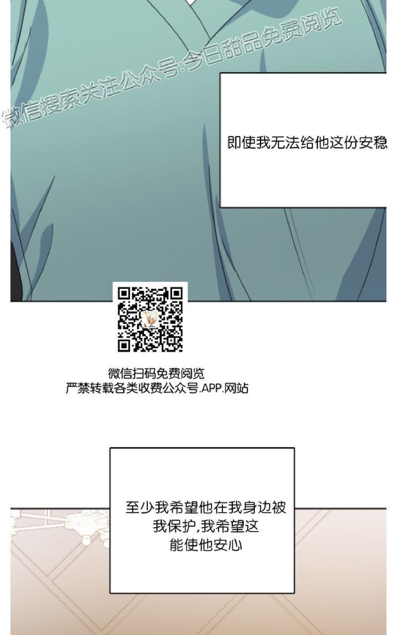 危险合作/Mayday/五月交易[耽美]韩漫全集-第32话无删减无遮挡章节图片 
