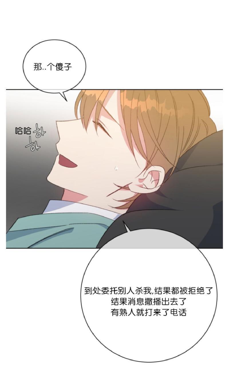 危险合作/Mayday/五月交易[耽美]韩漫全集-第32话无删减无遮挡章节图片 