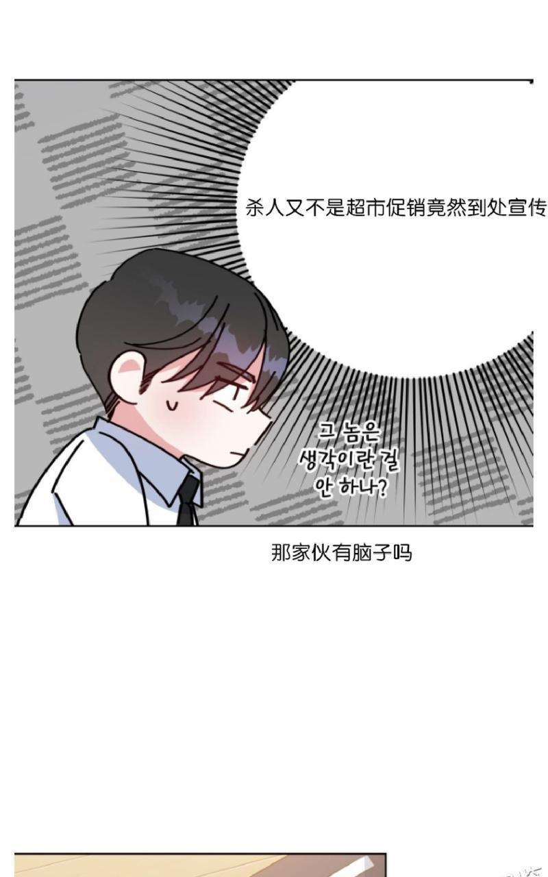 危险合作/Mayday/五月交易[耽美]韩漫全集-第32话无删减无遮挡章节图片 