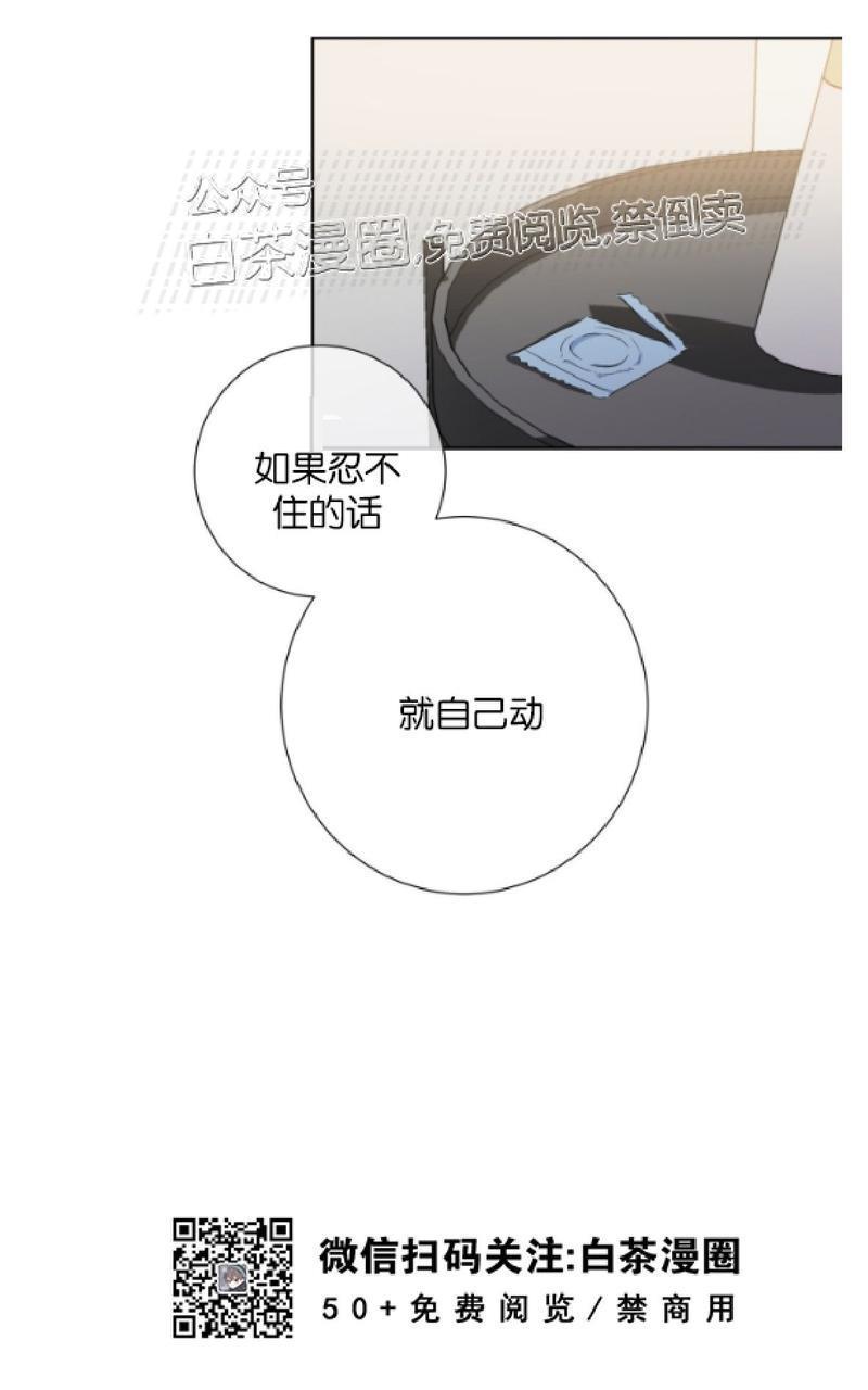 危险合作/Mayday/五月交易[耽美]韩漫全集-第34话无删减无遮挡章节图片 