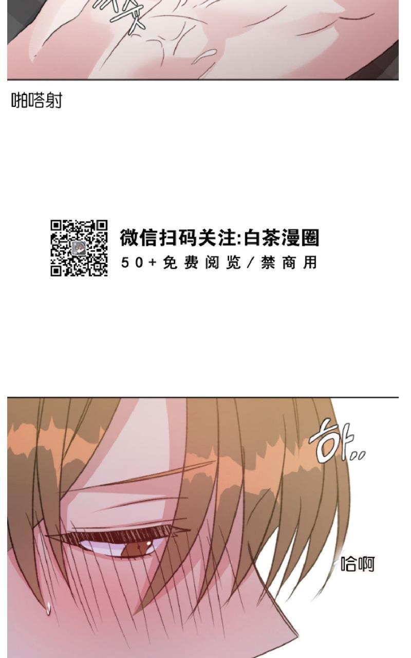 危险合作/Mayday/五月交易[耽美]韩漫全集-第34话无删减无遮挡章节图片 