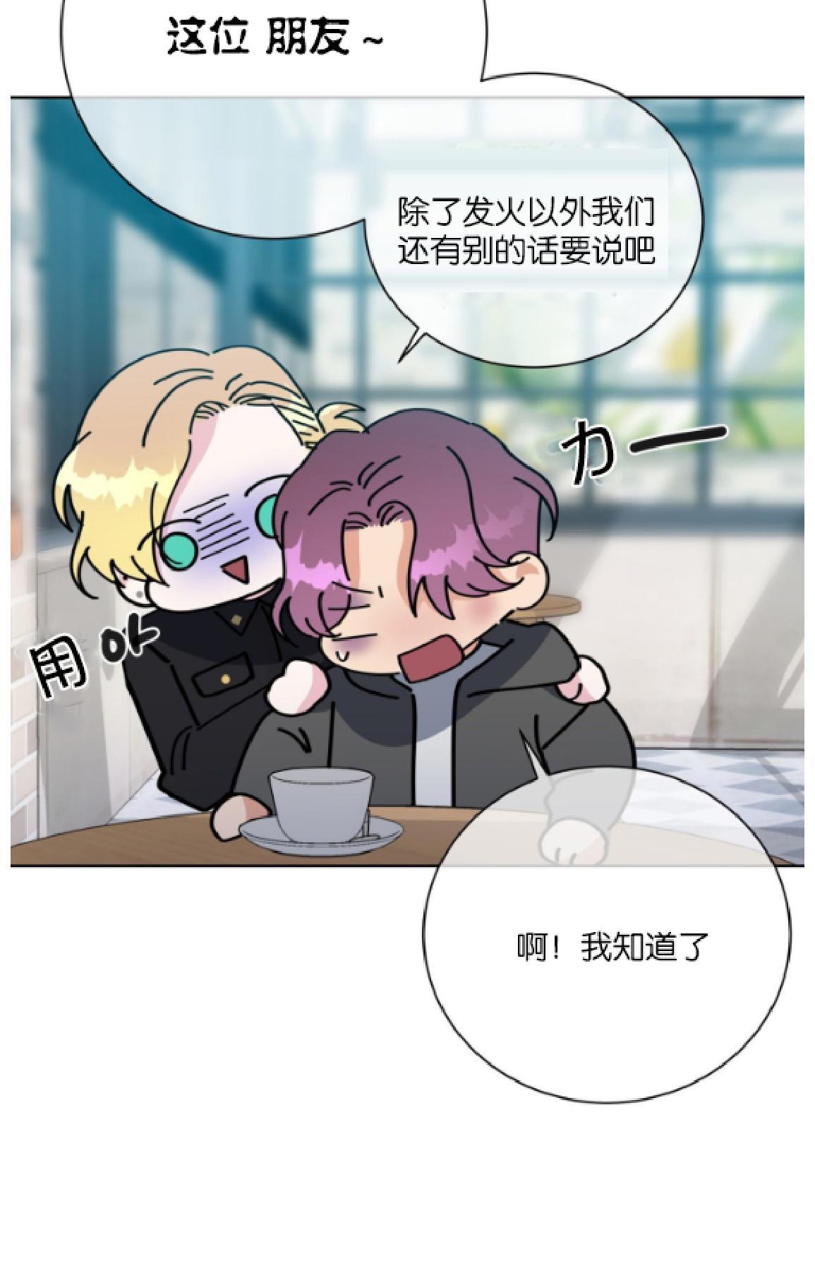 危险合作/Mayday/五月交易[耽美]韩漫全集-第36话无删减无遮挡章节图片 