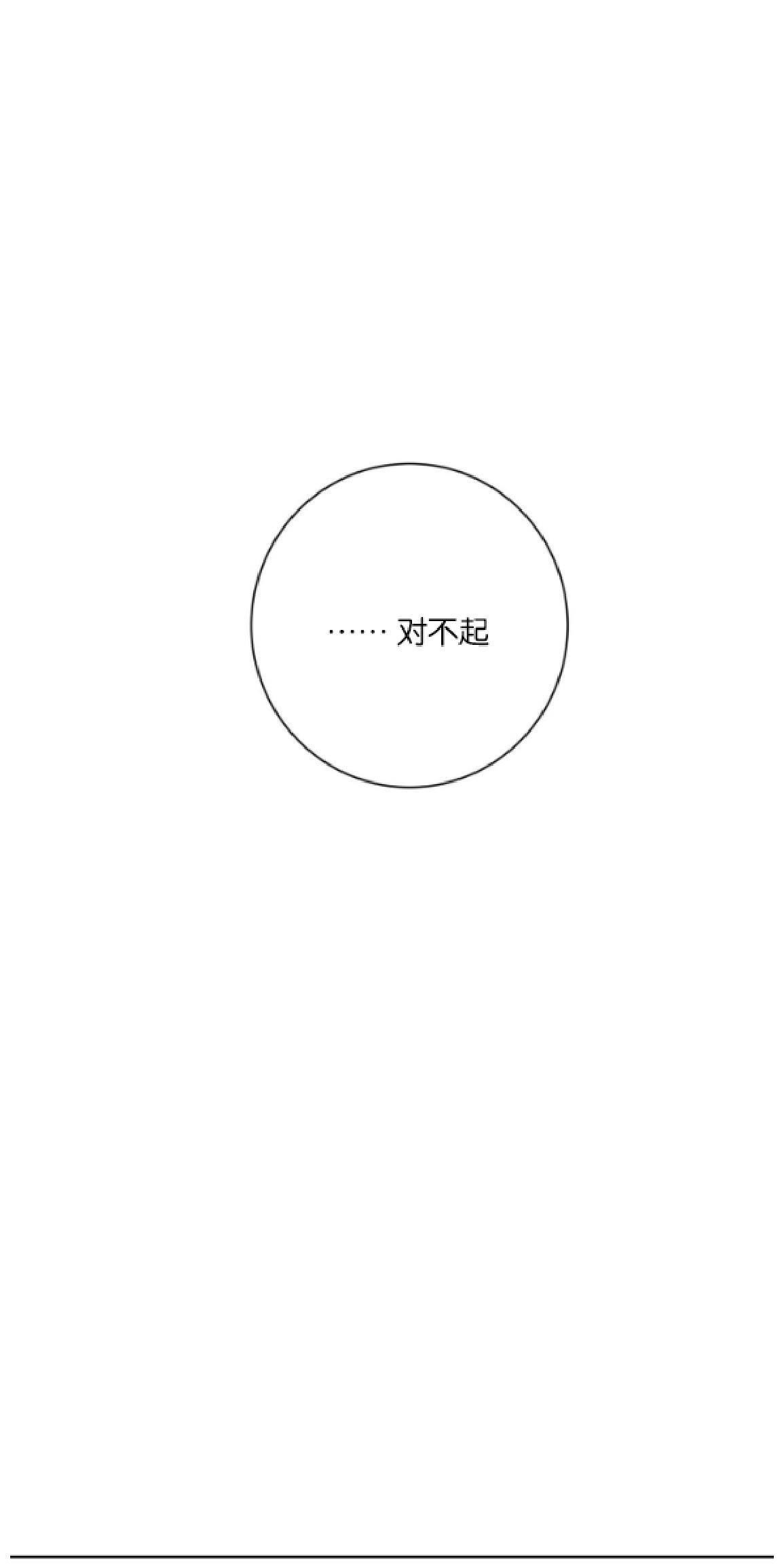 危险合作/Mayday/五月交易[耽美]韩漫全集-第36话无删减无遮挡章节图片 