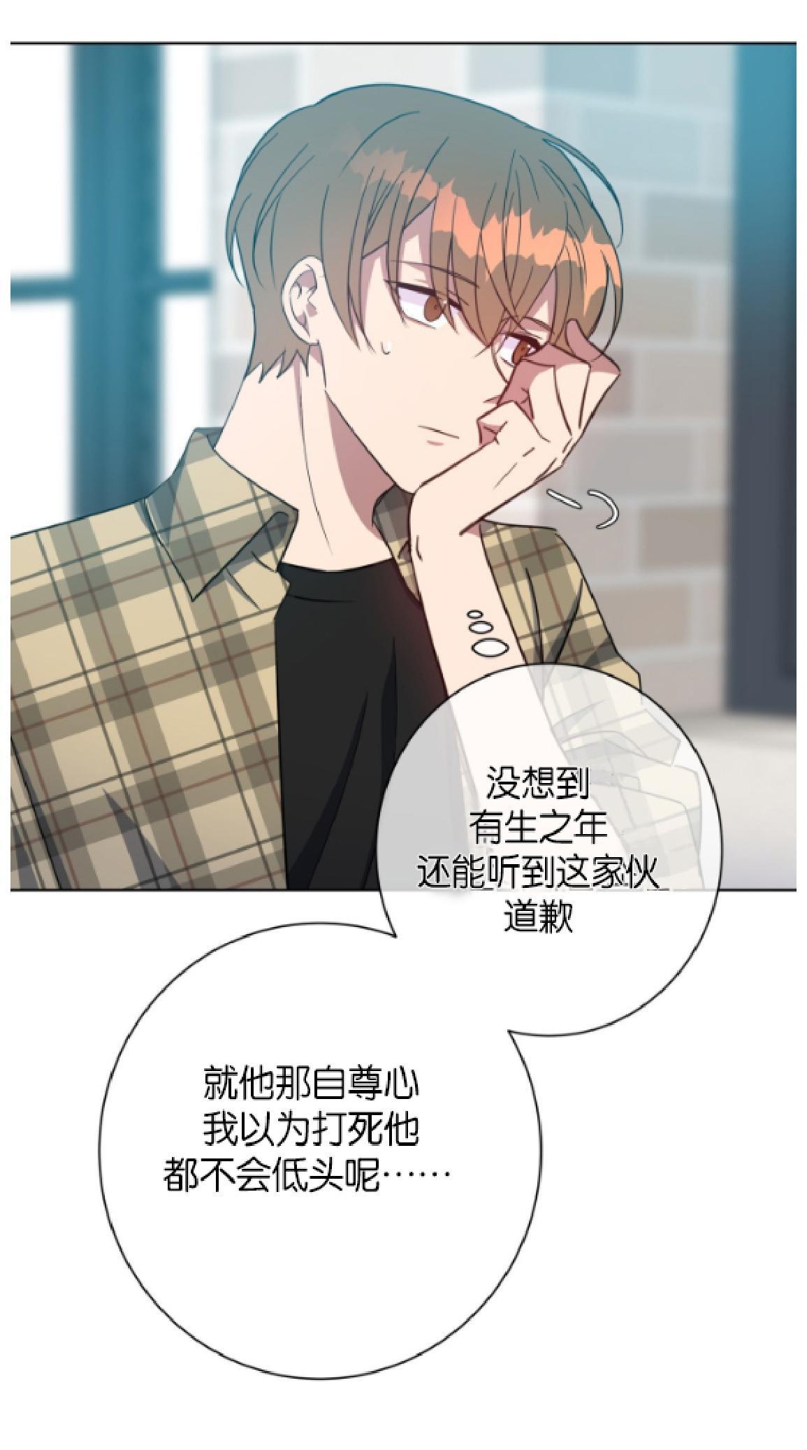 危险合作/Mayday/五月交易[耽美]韩漫全集-第36话无删减无遮挡章节图片 