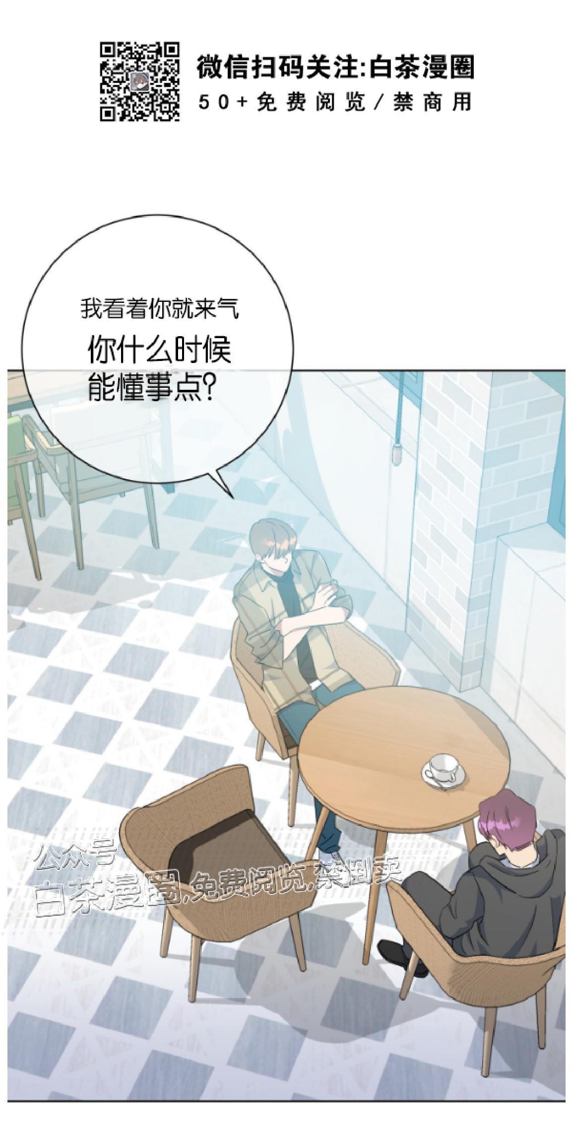 危险合作/Mayday/五月交易[耽美]韩漫全集-第36话无删减无遮挡章节图片 
