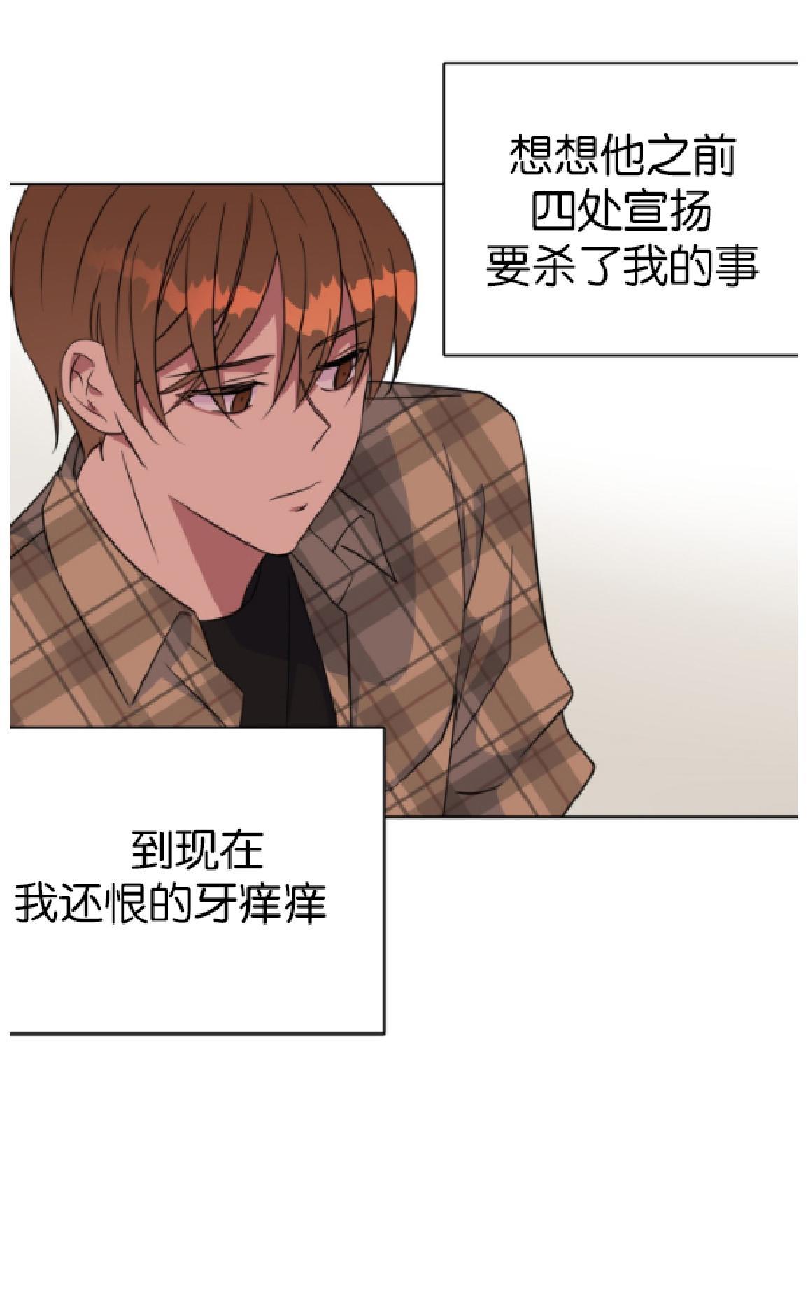 危险合作/Mayday/五月交易[耽美]韩漫全集-第36话无删减无遮挡章节图片 