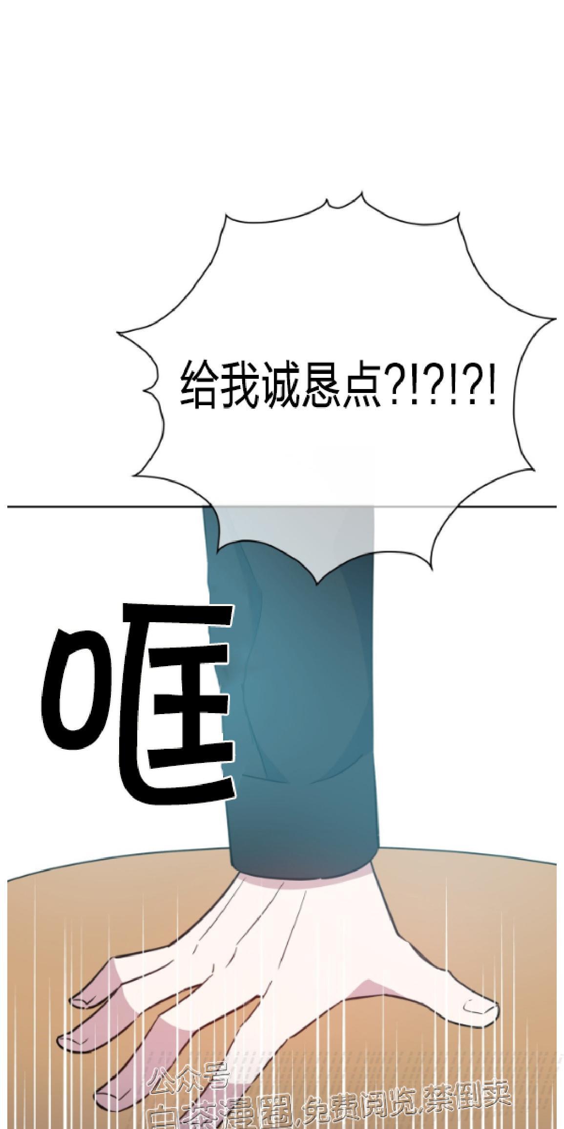 危险合作/Mayday/五月交易[耽美]韩漫全集-第36话无删减无遮挡章节图片 