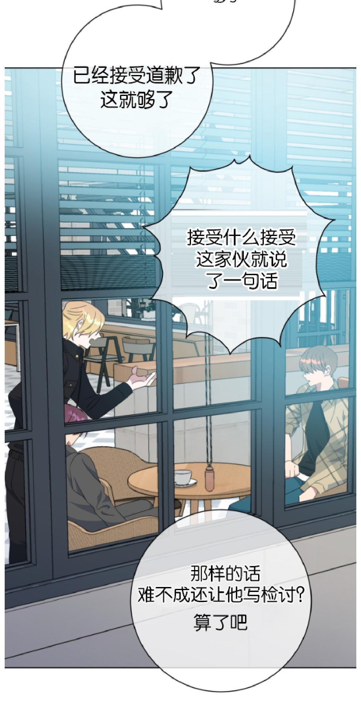 危险合作/Mayday/五月交易[耽美]韩漫全集-第36话无删减无遮挡章节图片 