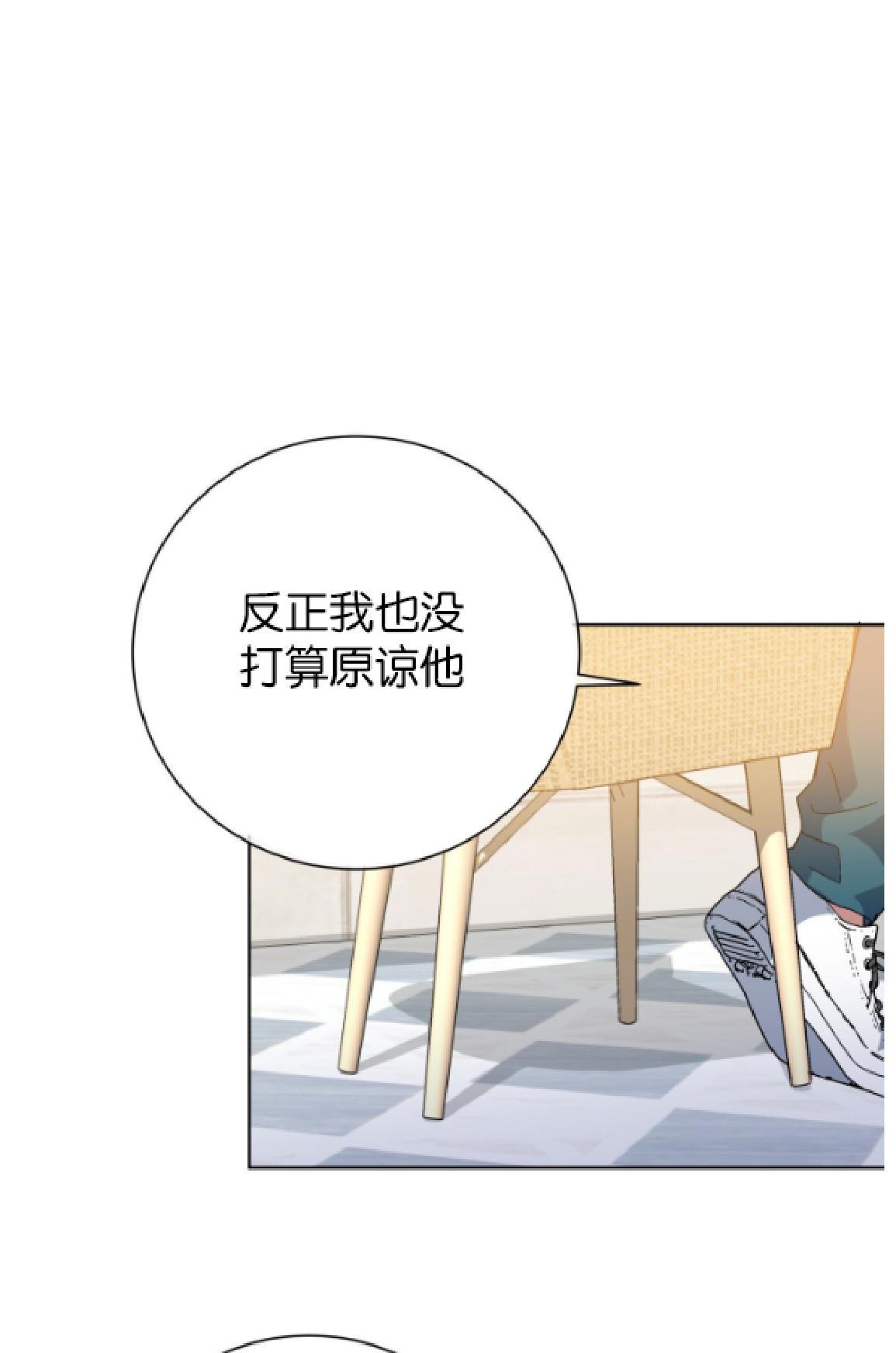 危险合作/Mayday/五月交易[耽美]韩漫全集-第36话无删减无遮挡章节图片 