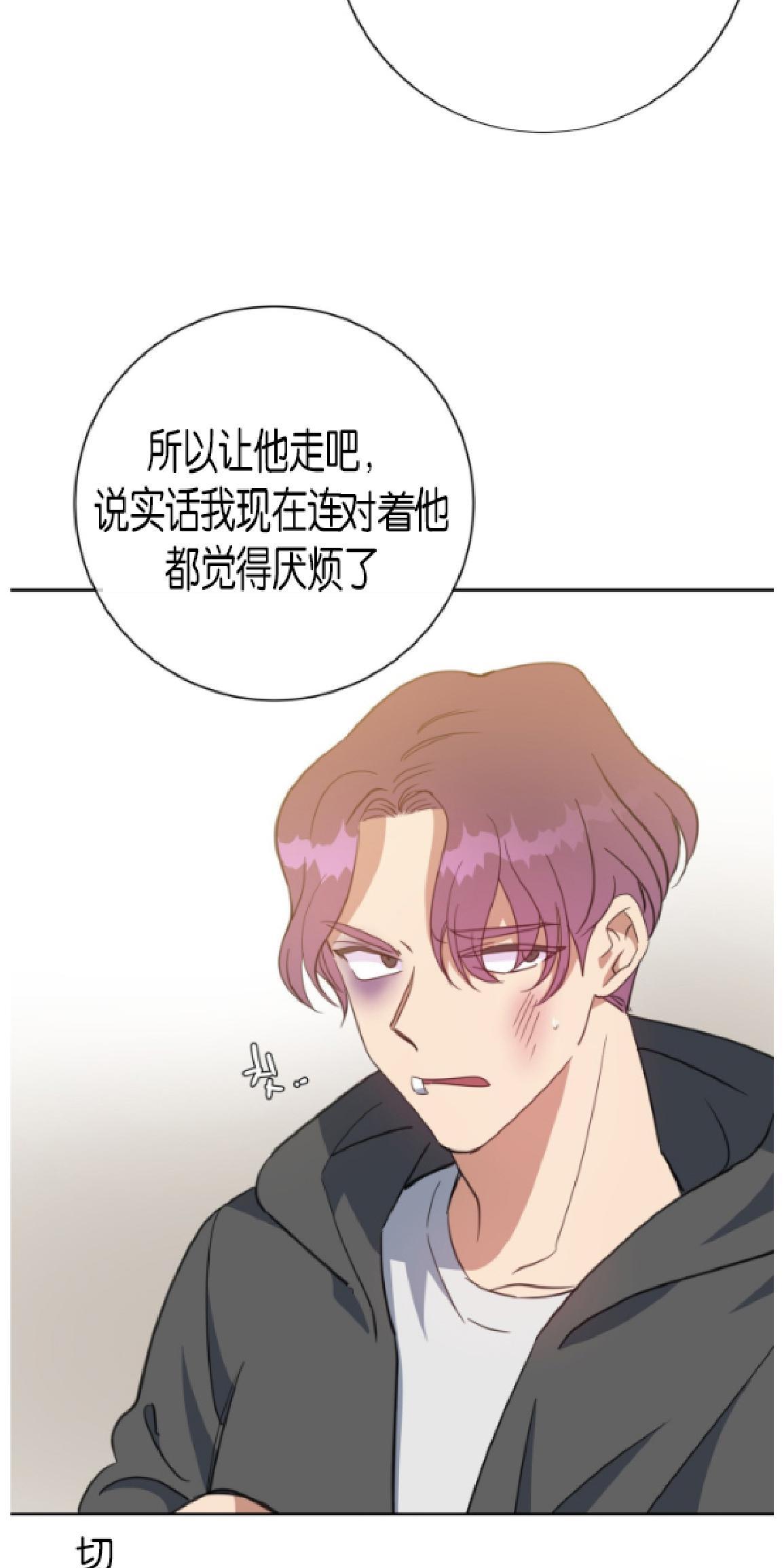 危险合作/Mayday/五月交易[耽美]韩漫全集-第36话无删减无遮挡章节图片 