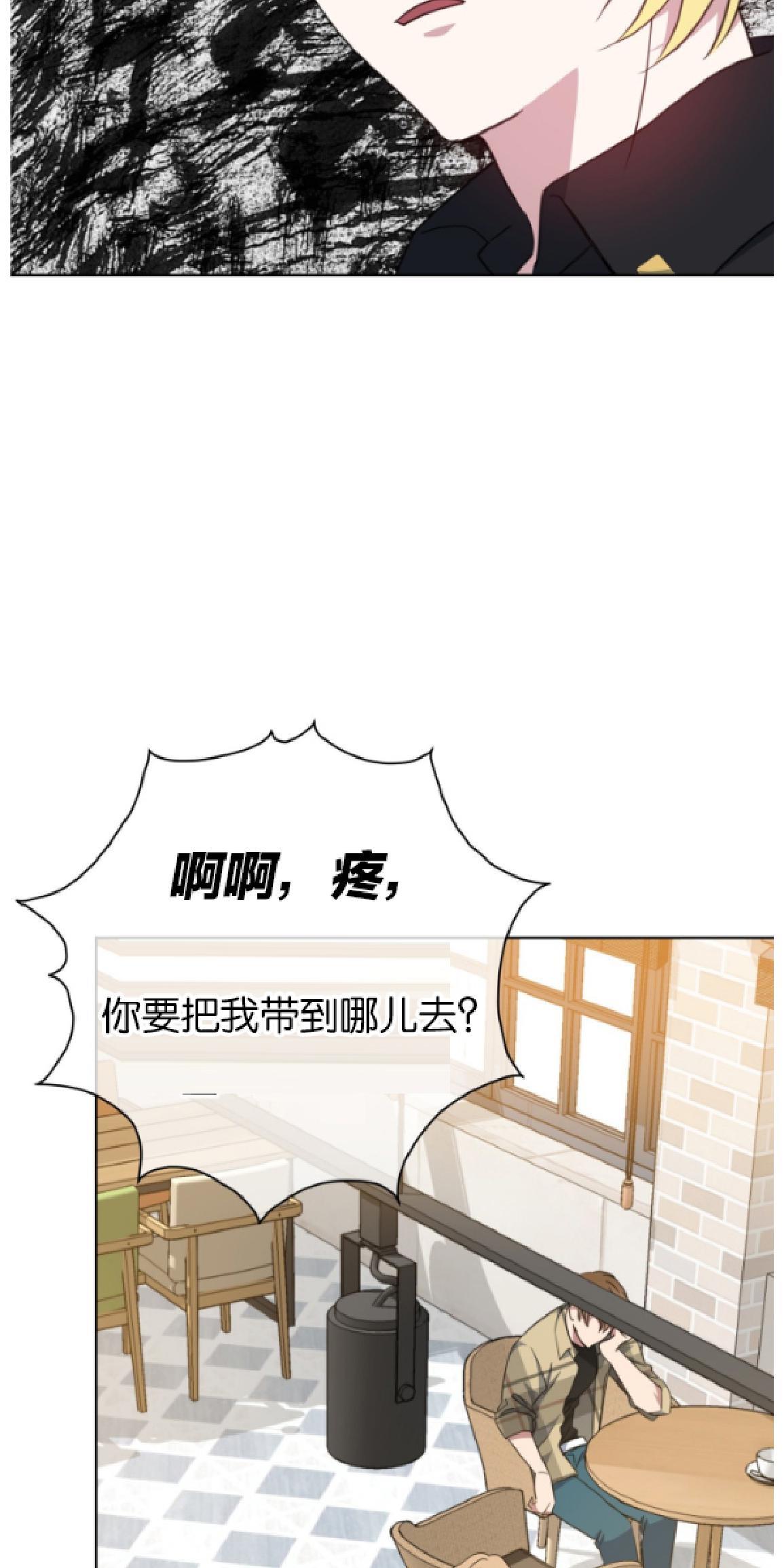 危险合作/Mayday/五月交易[耽美]韩漫全集-第36话无删减无遮挡章节图片 