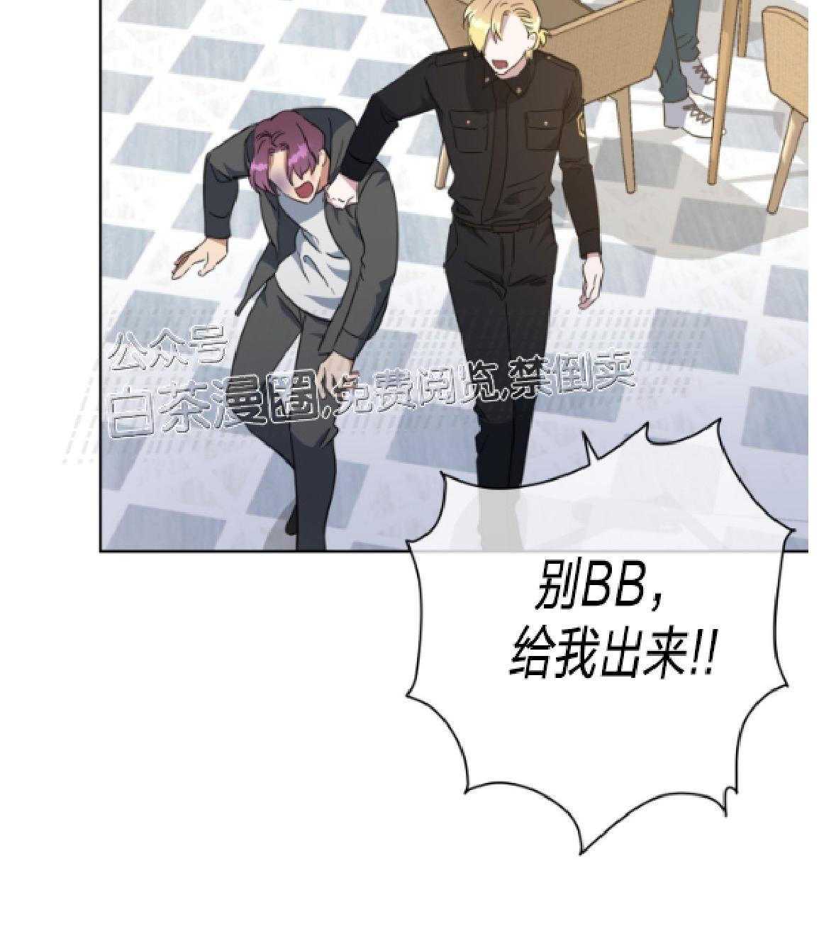 危险合作/Mayday/五月交易[耽美]韩漫全集-第36话无删减无遮挡章节图片 
