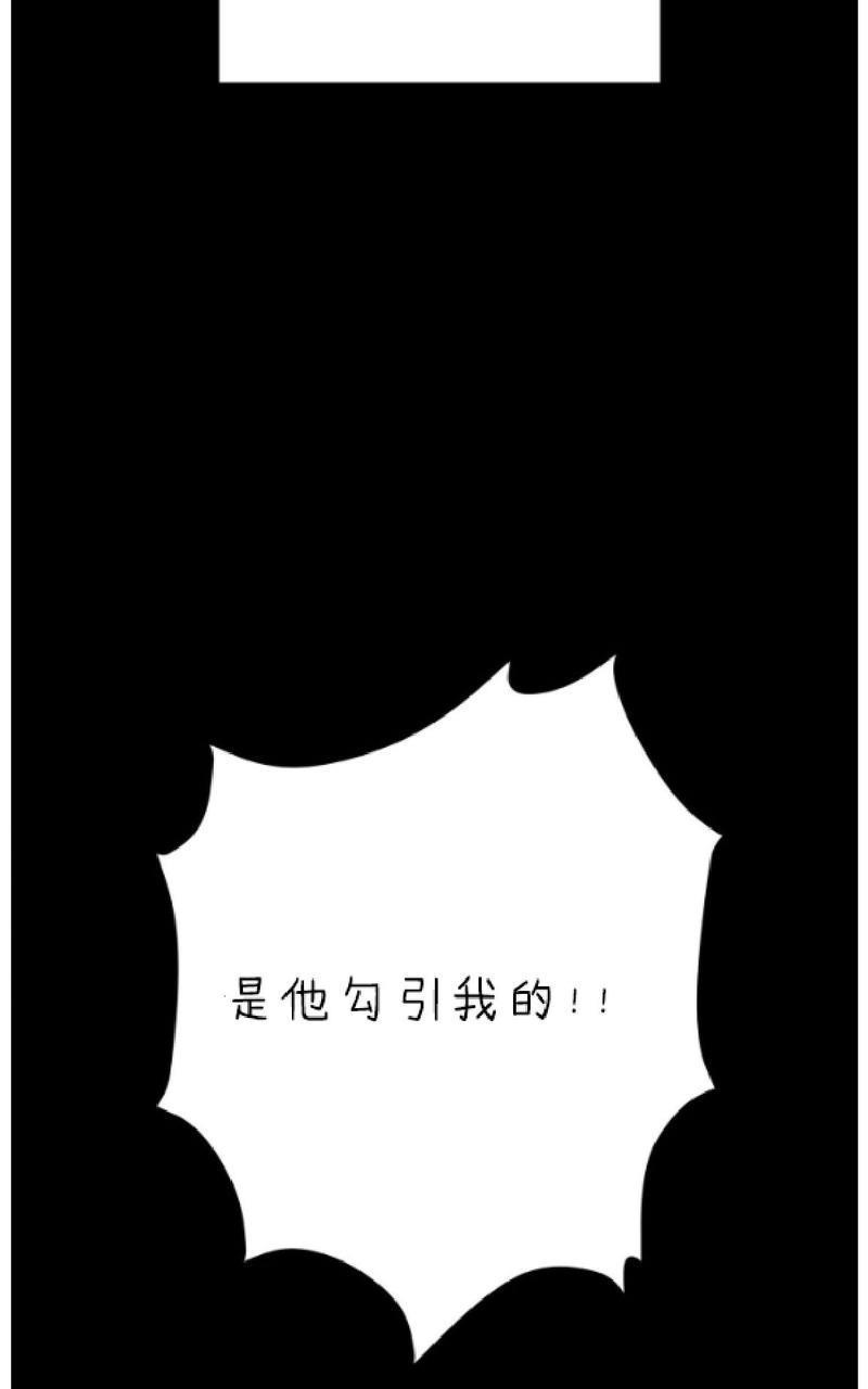 危险合作/Mayday/五月交易[耽美]韩漫全集-第38话无删减无遮挡章节图片 