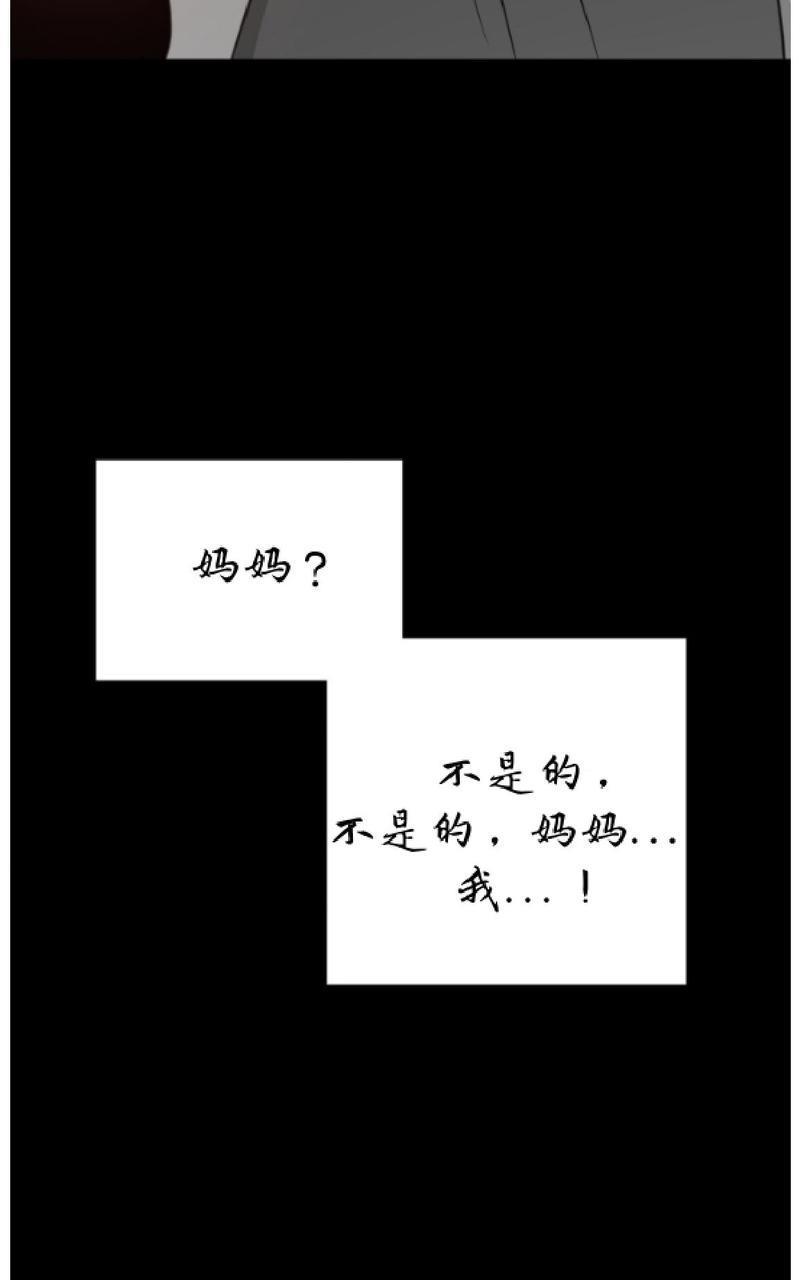 危险合作/Mayday/五月交易[耽美]韩漫全集-第38话无删减无遮挡章节图片 