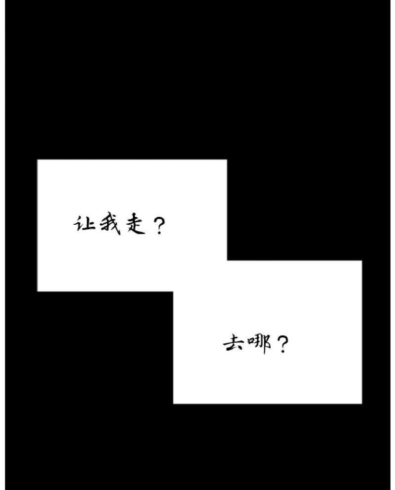 危险合作/Mayday/五月交易[耽美]韩漫全集-第38话无删减无遮挡章节图片 