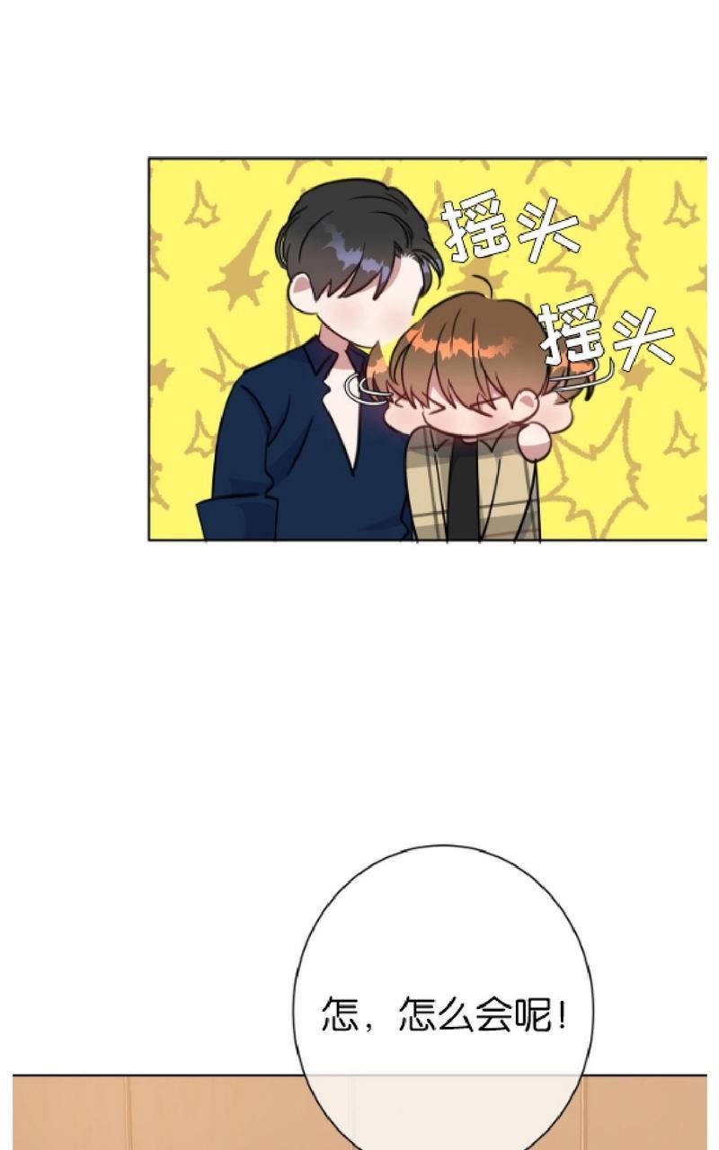 危险合作/Mayday/五月交易[耽美]韩漫全集-第41话无删减无遮挡章节图片 
