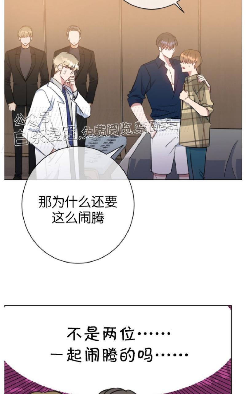 危险合作/Mayday/五月交易[耽美]韩漫全集-第41话无删减无遮挡章节图片 