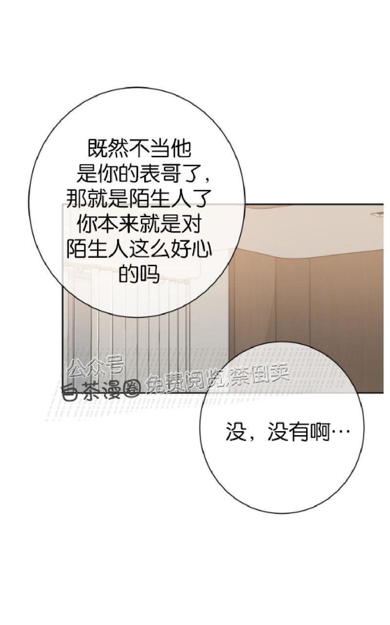 危险合作/Mayday/五月交易[耽美]韩漫全集-第41话无删减无遮挡章节图片 