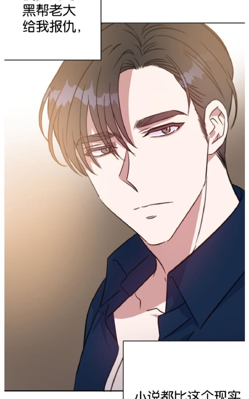 危险合作/Mayday/五月交易[耽美]韩漫全集-第41话无删减无遮挡章节图片 