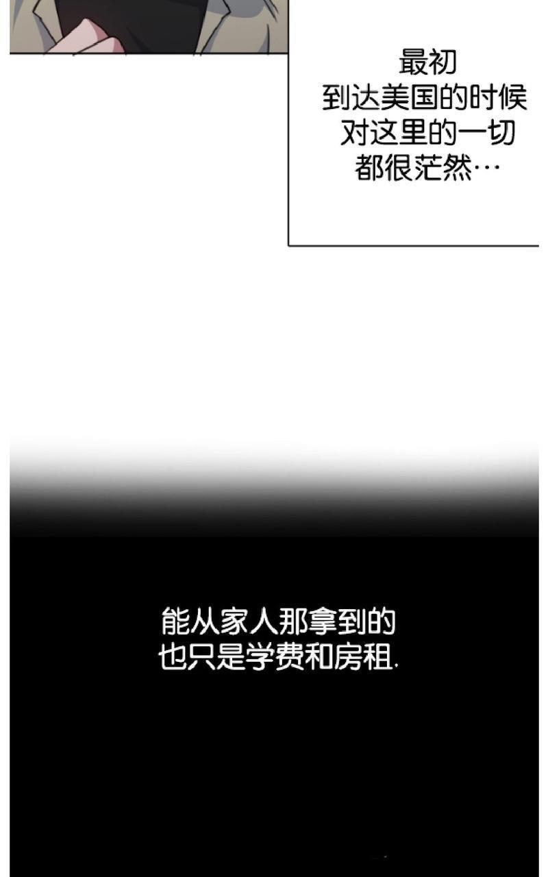 危险合作/Mayday/五月交易[耽美]韩漫全集-第41话无删减无遮挡章节图片 